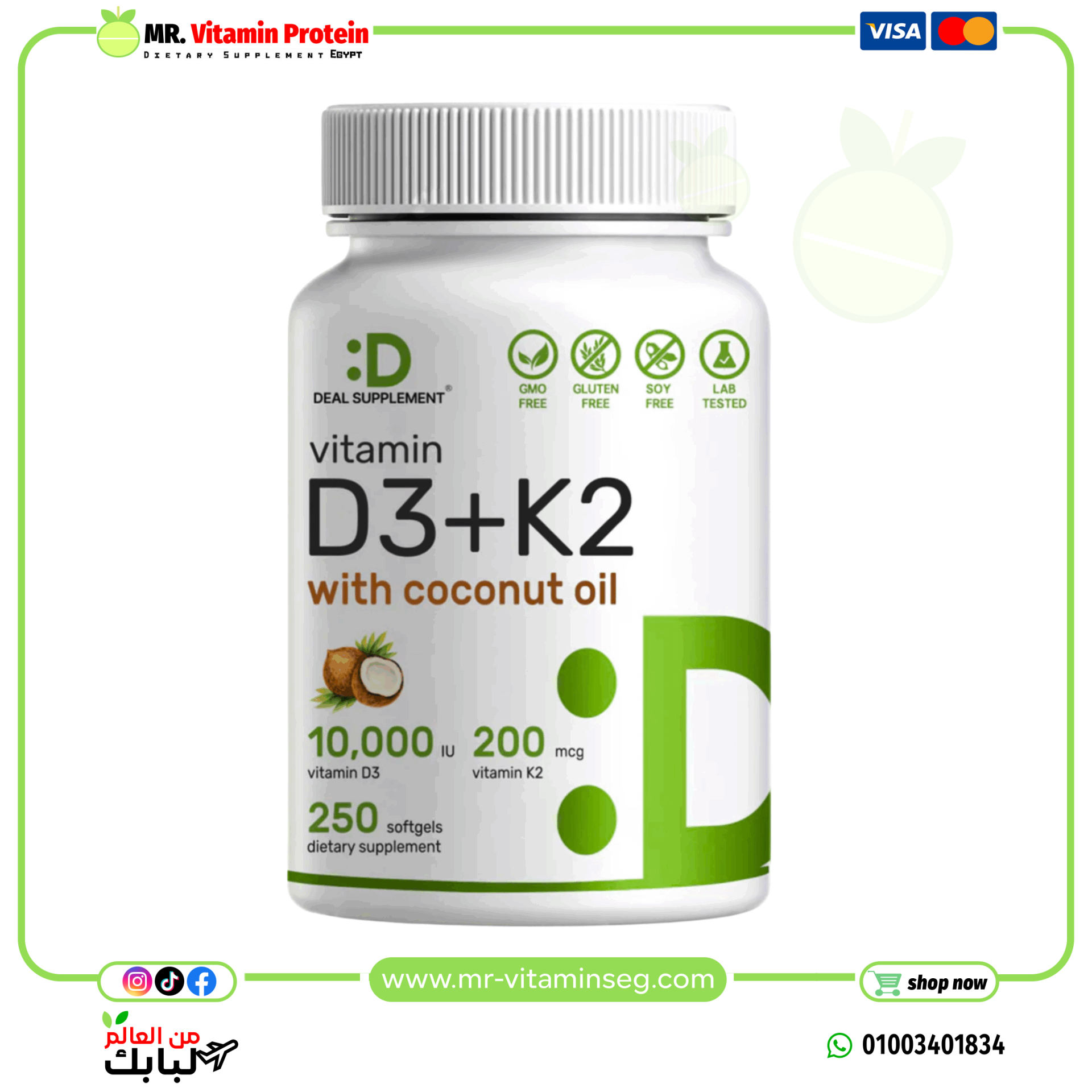 ديل سبلمنت فيتامين د3 + ك2 بتركيز 10000 وحدة دولية مع زيت جوز الهند البكر – 250 سوفت جل / Deal Supplement, Vitamin D3+K2