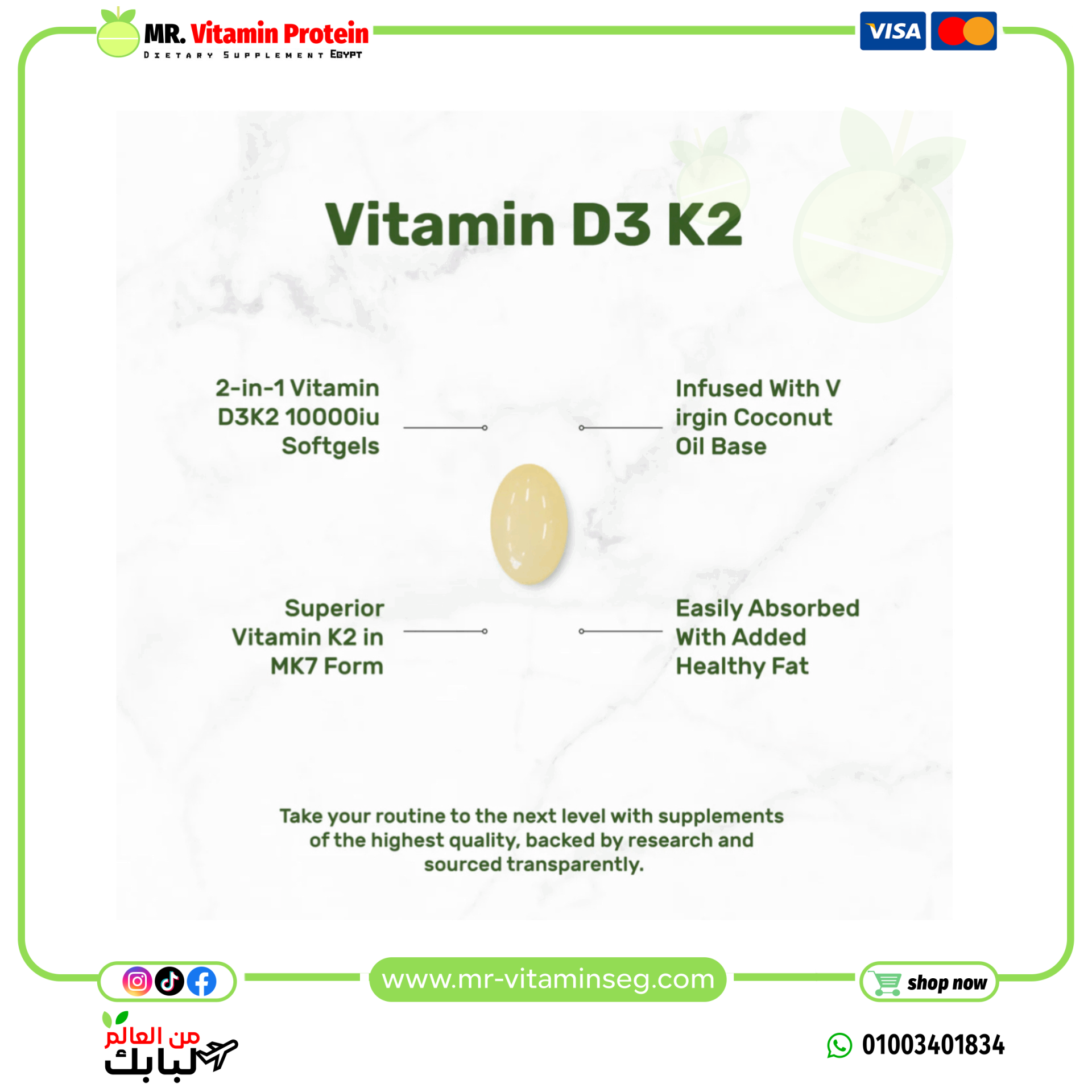 ديل سبلمنت فيتامين د3 + ك2 بتركيز 10000 وحدة دولية مع زيت جوز الهند البكر – 250 سوفت جل / Deal Supplement, Vitamin D3+K2 - الصورة 3