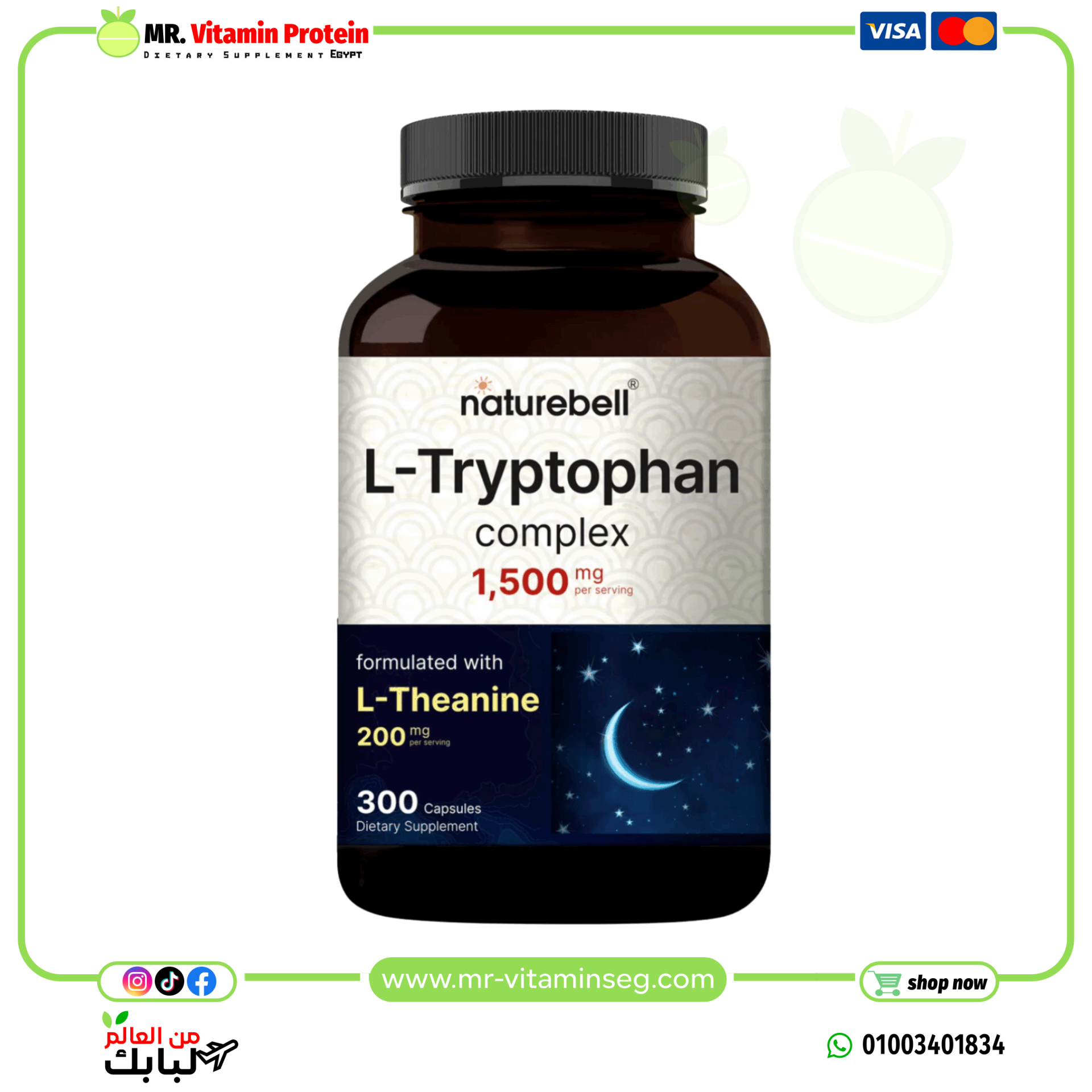 ناتشربيل، إل-تريبتوفان 1500مجم مع إل-ثيانين 200 مجم، 300 كبسولة / NatureBell L Tryptophan 1300mg with L Theanine