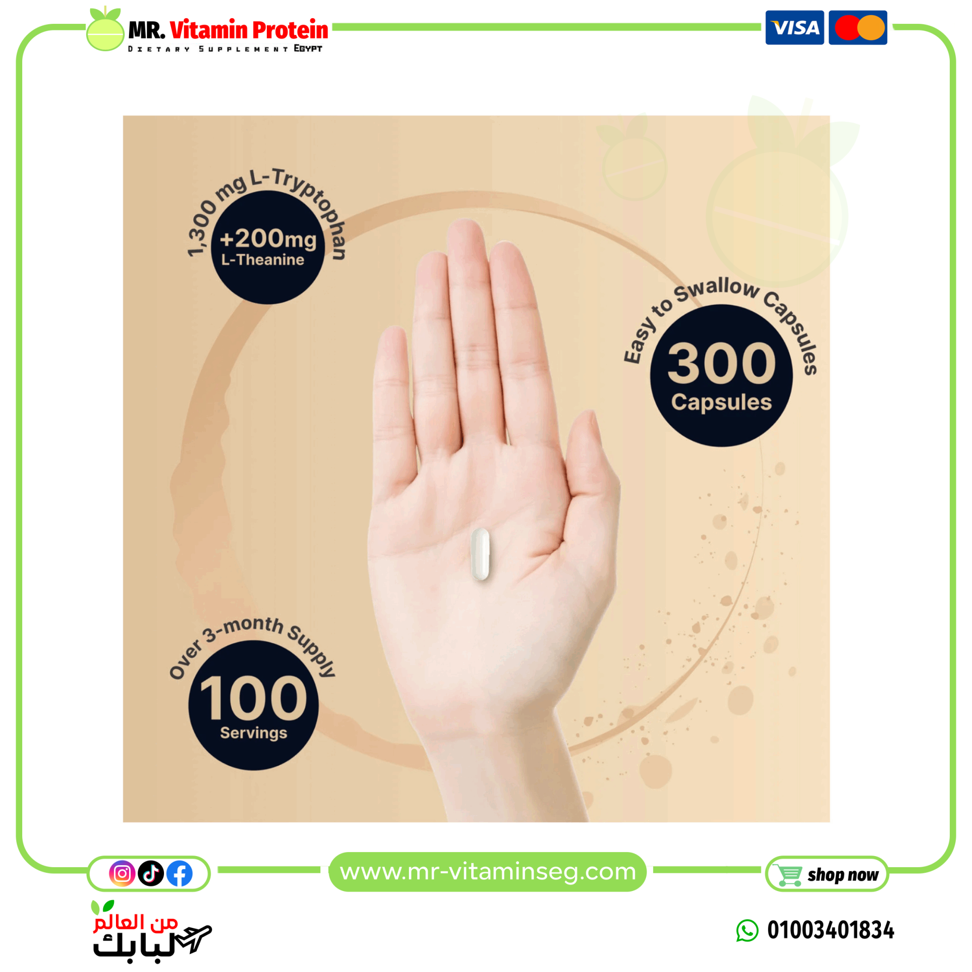 ناتشربيل، إل-تريبتوفان 1500مجم مع إل-ثيانين 200 مجم، 300 كبسولة / NatureBell L Tryptophan 1300mg with L Theanine - الصورة 4