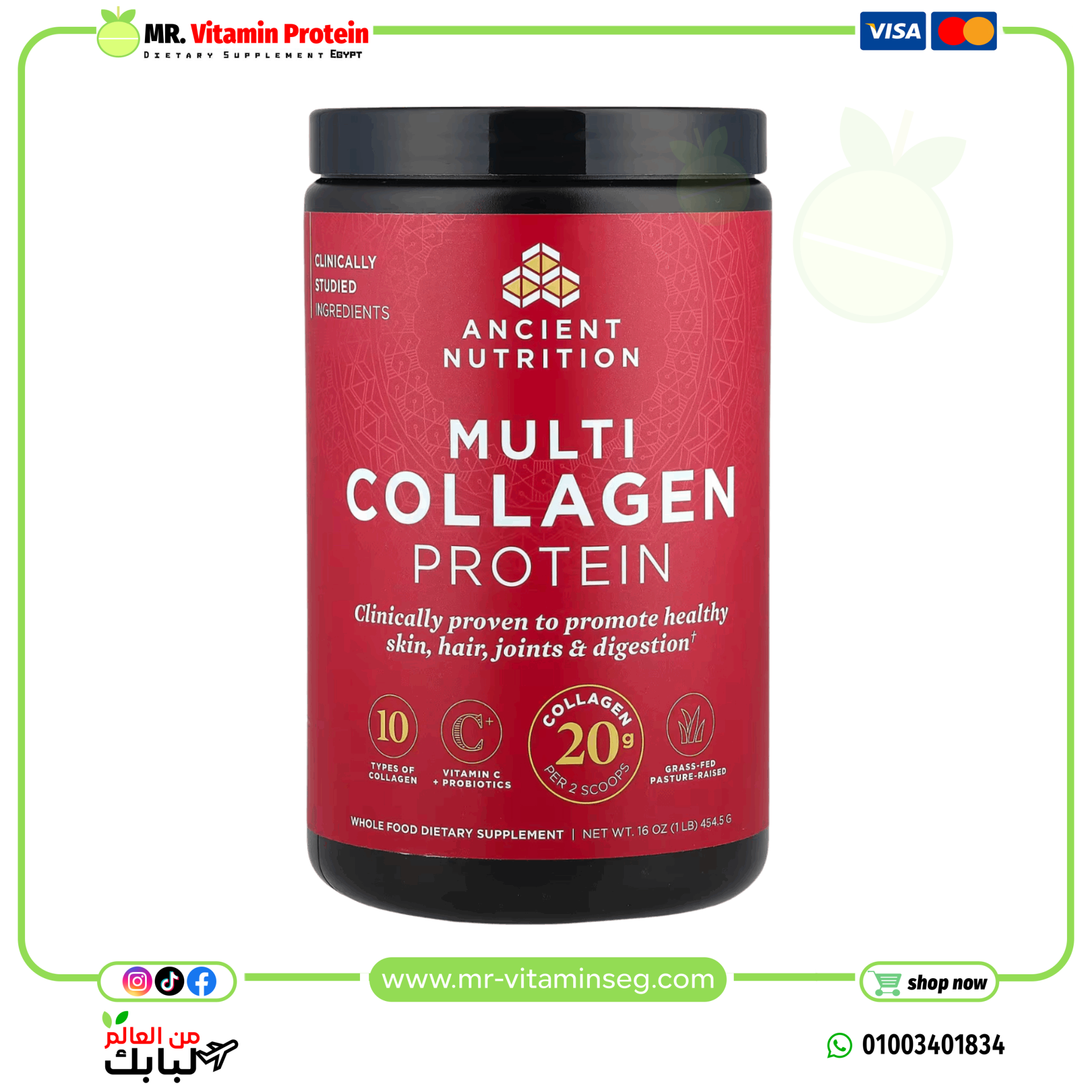 Ancient Nutrition, Multi Collagen Protein, 16 oz (454.5 g)