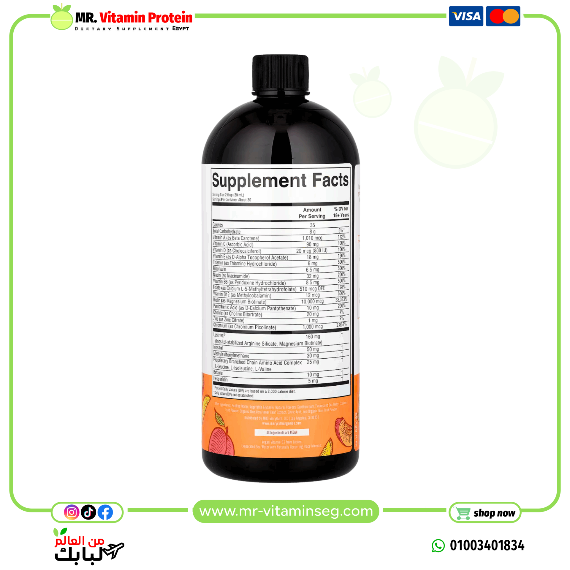 ماري روثس, فيتامينات متعددة سائلة + لنمو الشعر ، بنكهة الخوخ والمانجو ، (887 مل) /MaryRuth’s, liquid Morning Multivitamin + Hair Growth - الصورة 2