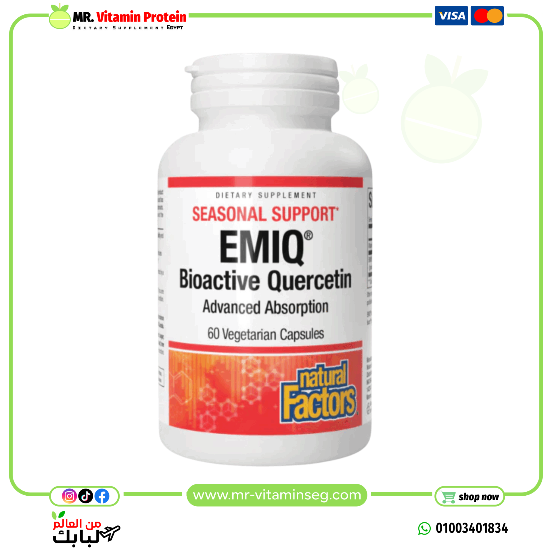 Natural Factors, Bioactive Quercetin EMIQ, 50 mg, 60 Vegetarian Capsule