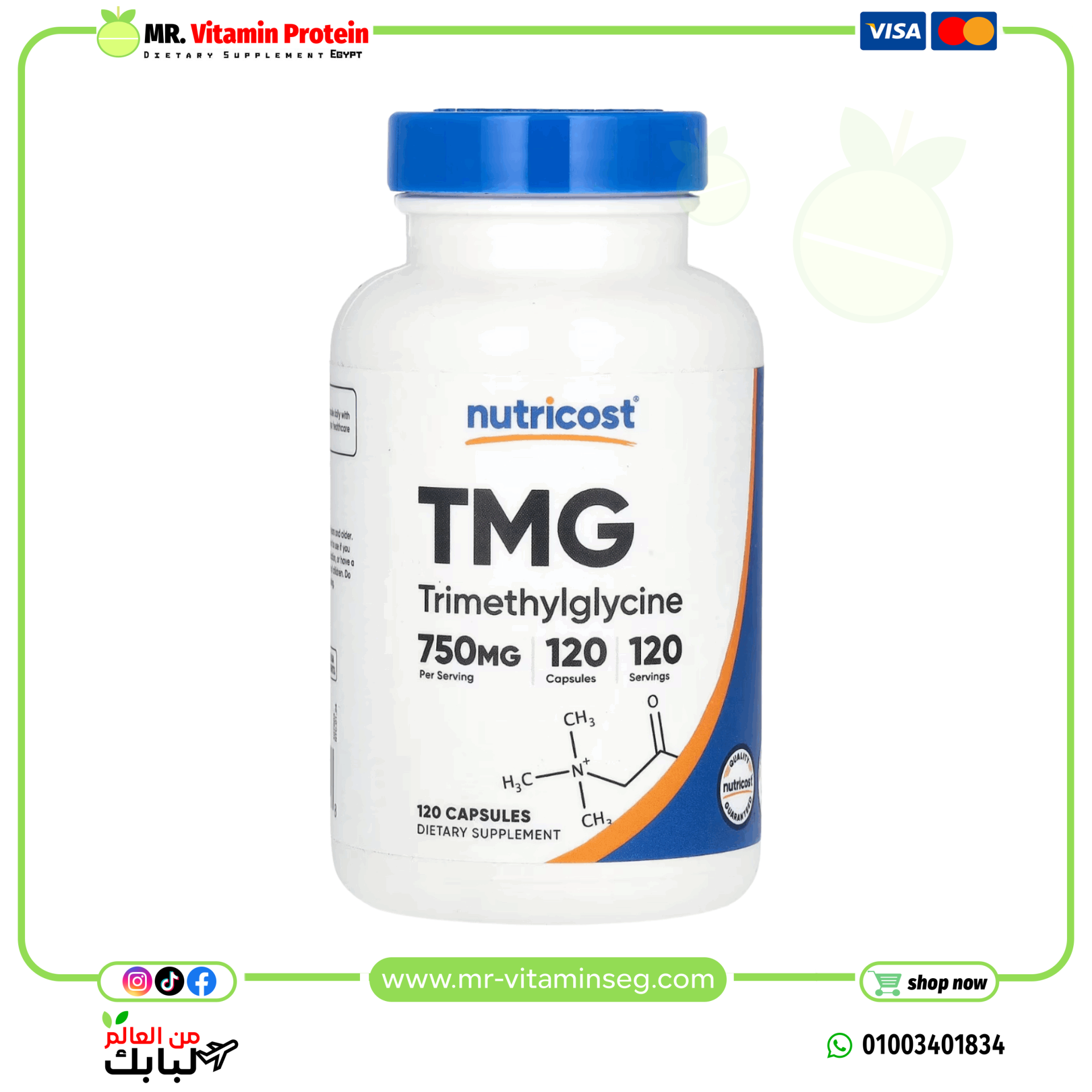 نوتريكوست, ثلاثي ميثيل الجليسين (TMG) ، 750 ملجم ، 120 كبسولة / Nutricost, TMG, 750 mg, 120 Capsules