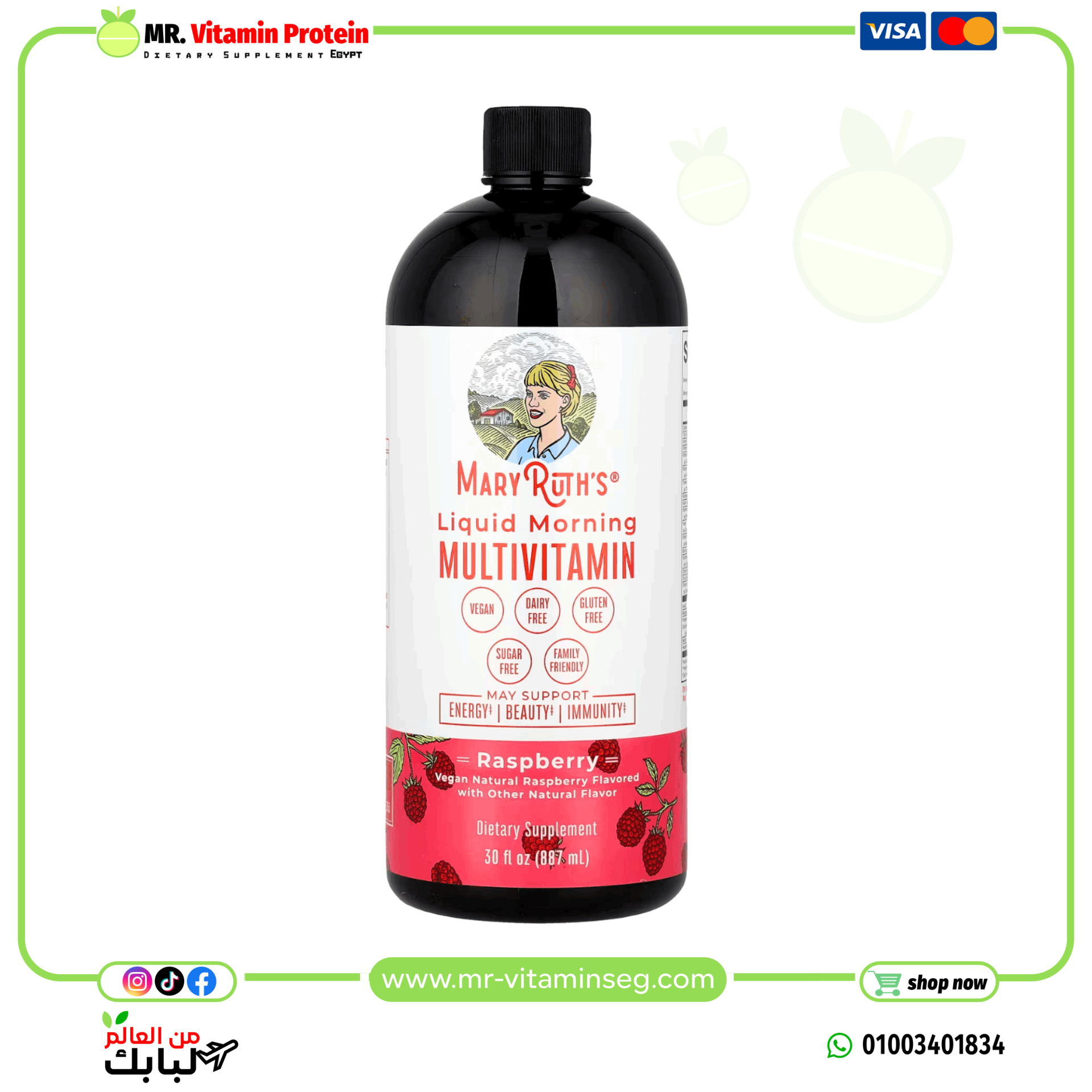 ماري روثس, متعدد فيتامينات صباحي سائل، توت العليق، (887 مل) /MaryRuth’s, liquid morning multivitamin
