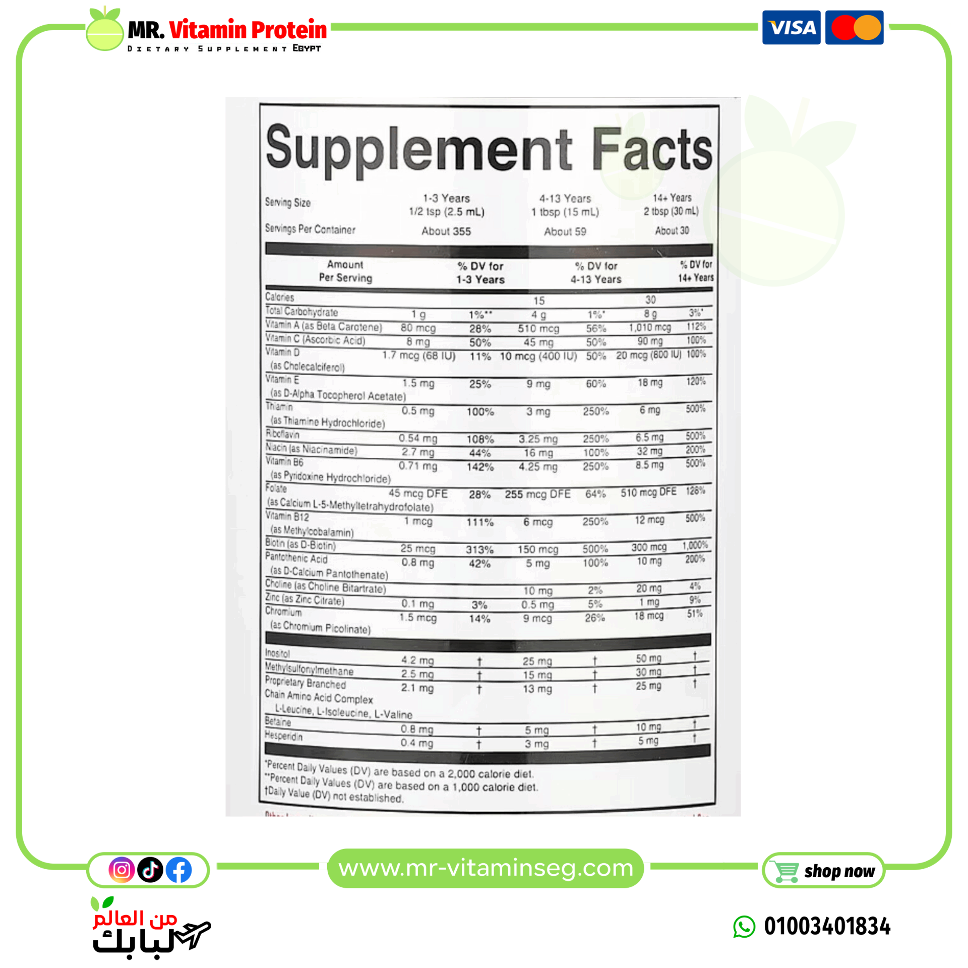 ماري روثس, متعدد فيتامينات صباحي سائل، توت العليق، (887 مل) /MaryRuth’s, liquid morning multivitamin - الصورة 3
