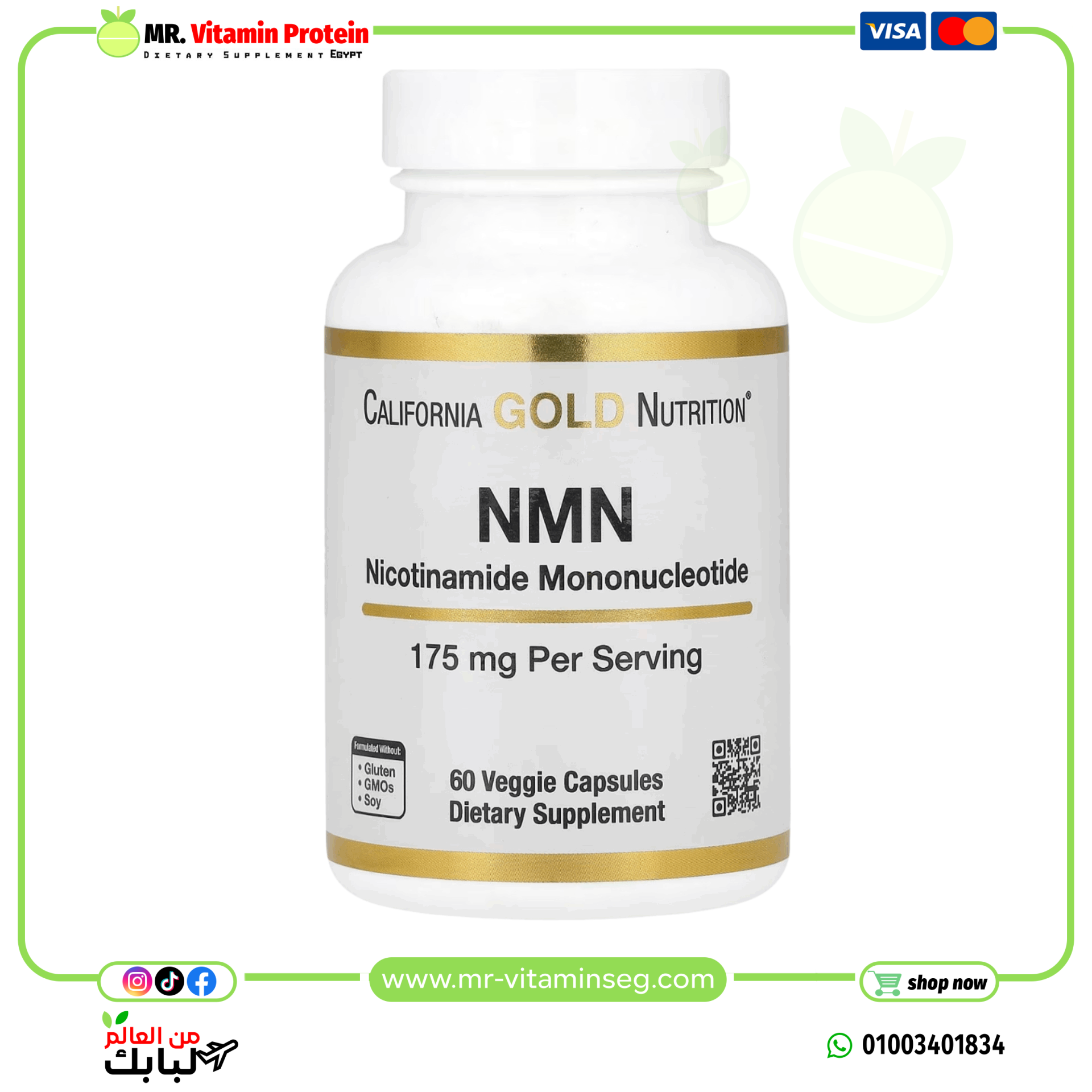 كاليفورنيا غولد نيوتريشن, (NMN) أحادي نيوكلوتيد النيكوتيناميد، 175 ملجم، 60 كبسولة نباتية