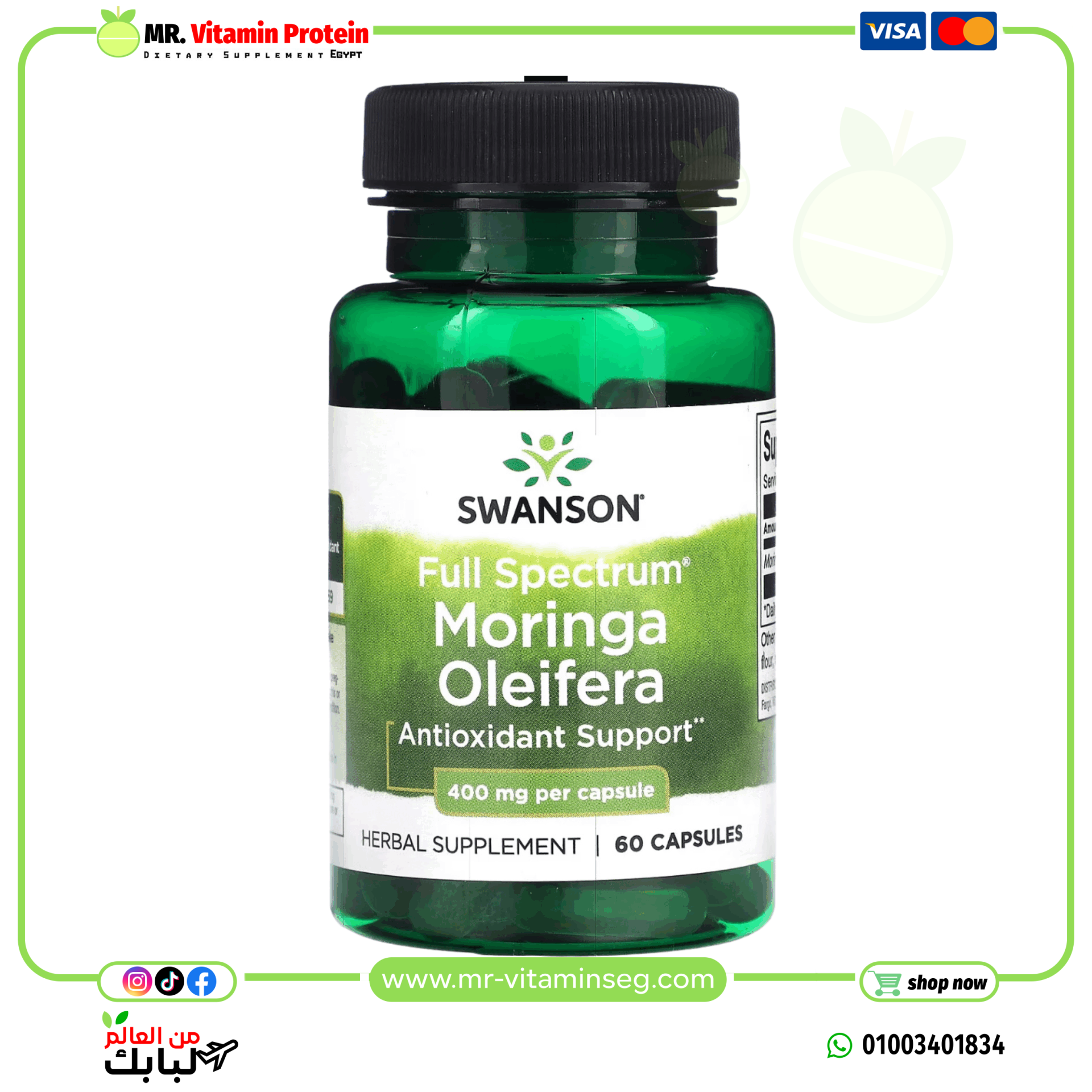 Swanson, Full Spectrum Moringa Oleifera, 400 mg, 60 Capsules