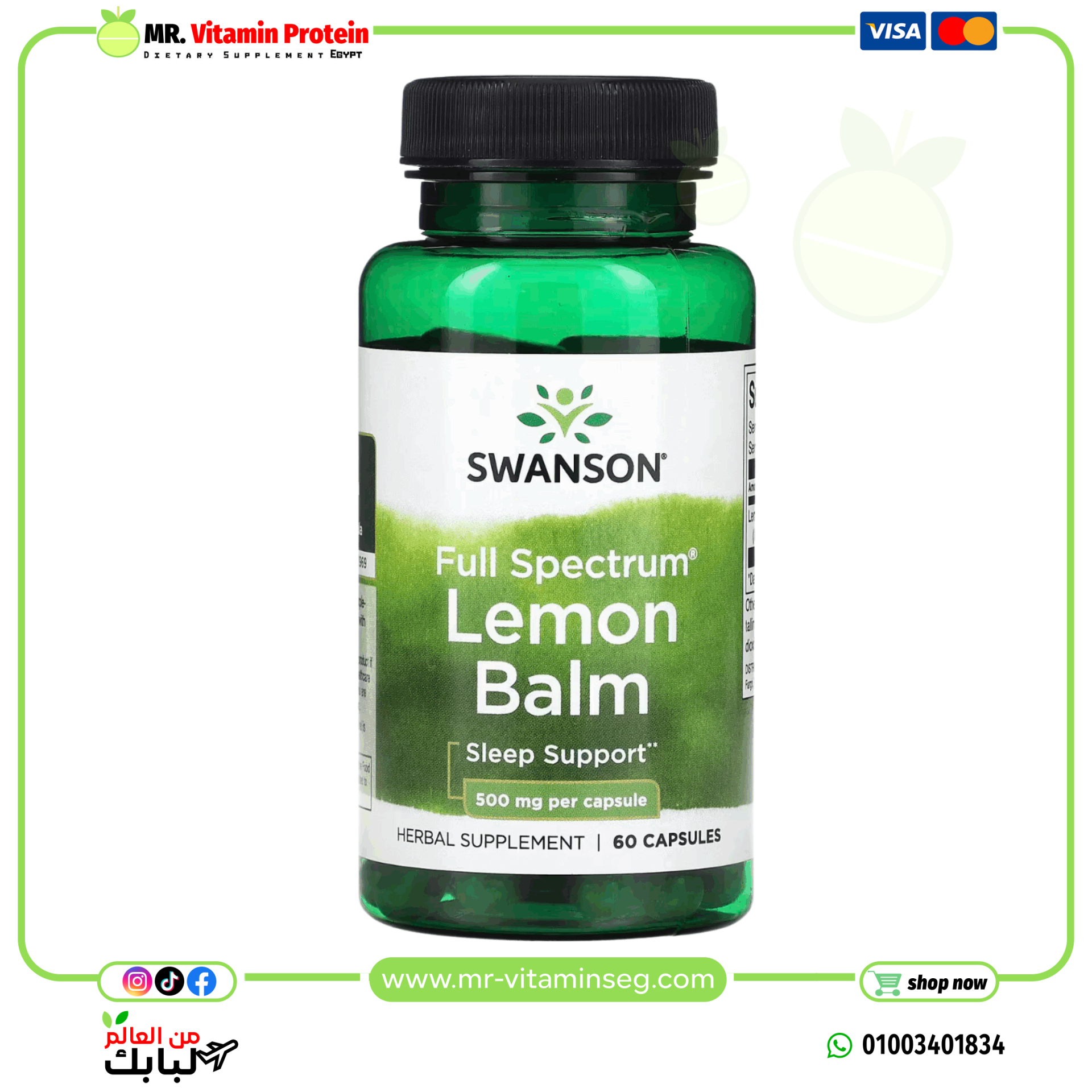 Swanson, Full Spectrum Lemon Balm, 500 mg, 60 Capsules