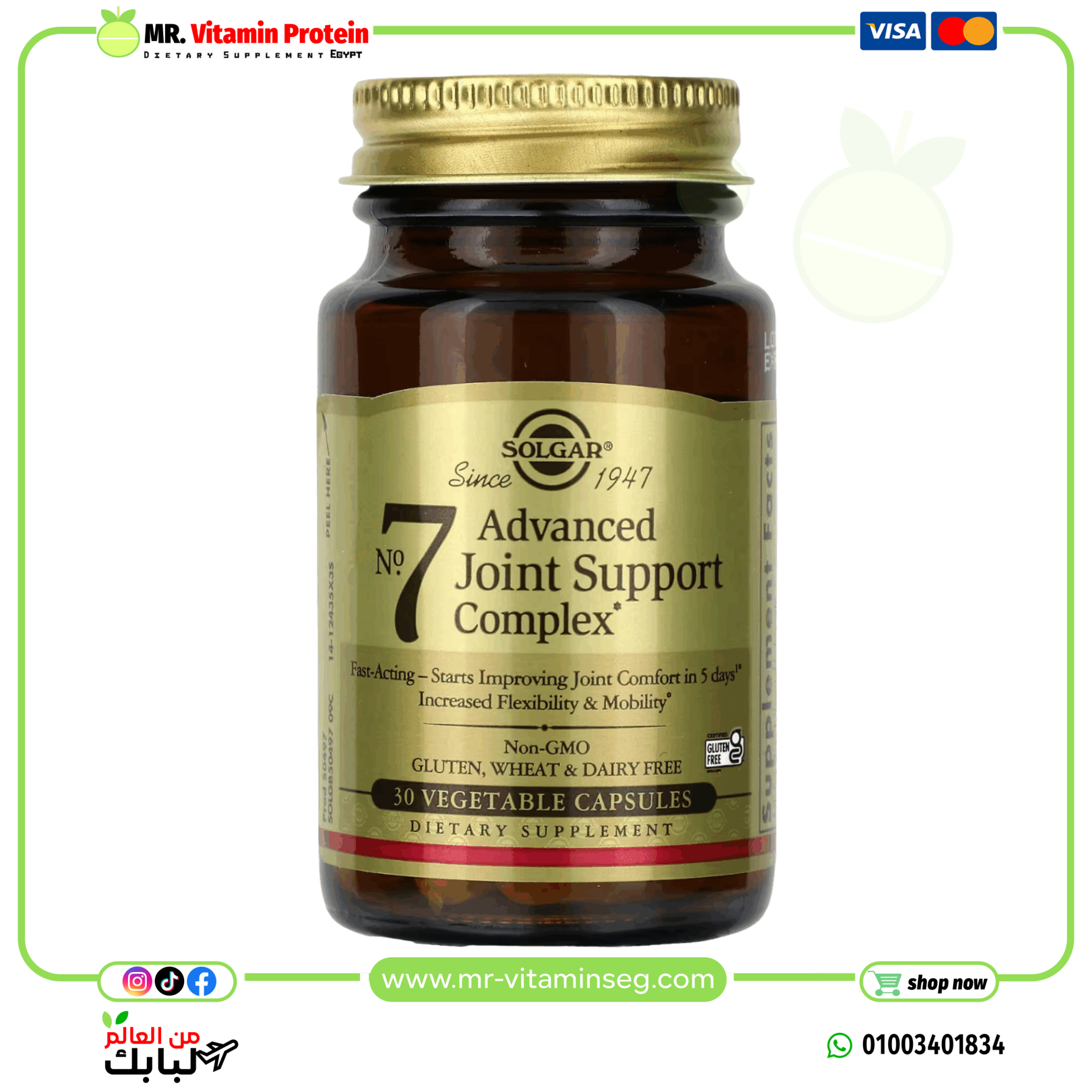 Solgar, No. 7, Advanced Joint Support Complex, 30 Vegetable Capsules