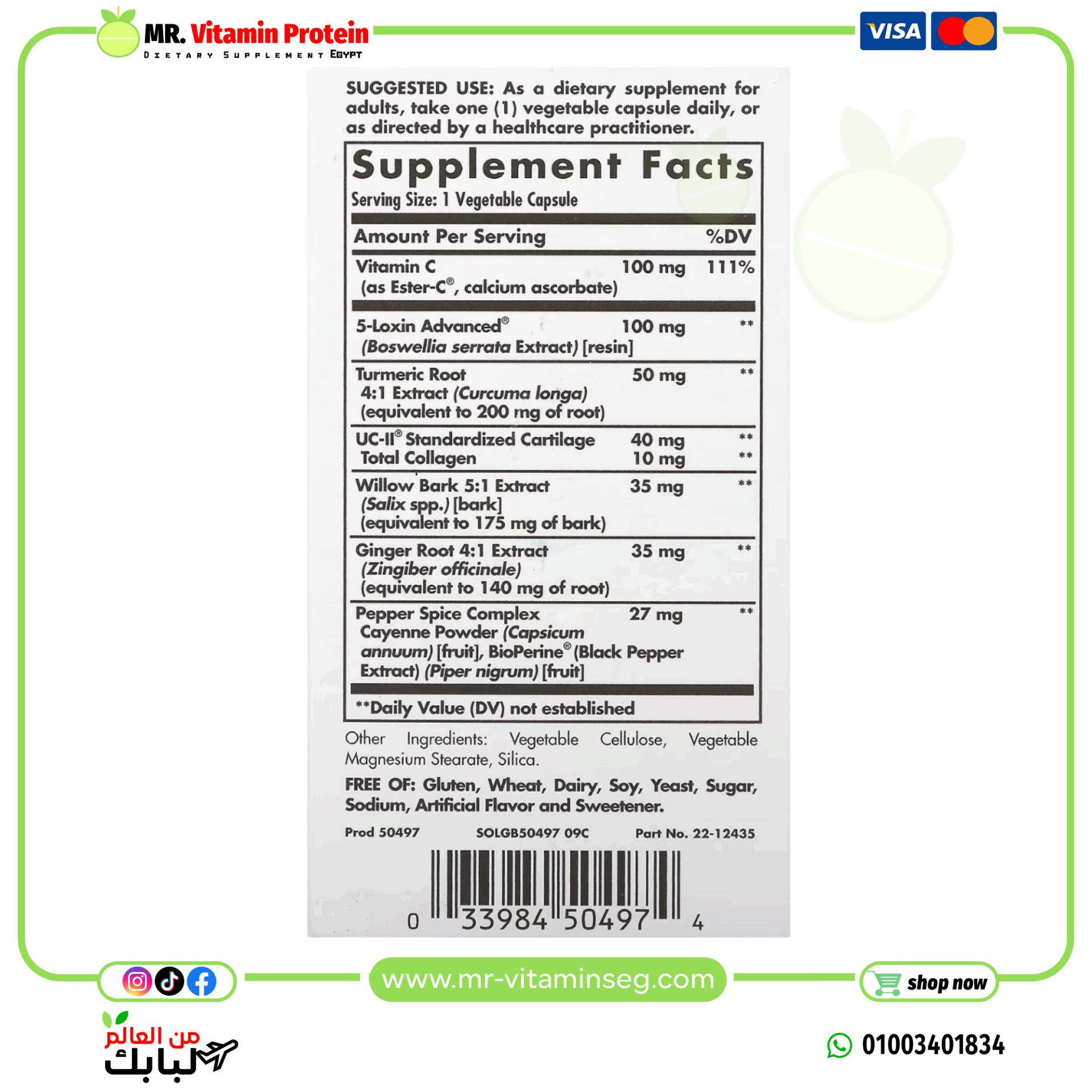 Solgar, No. 7, Advanced Joint Support Complex, 30 Vegetable Capsules - Image 3