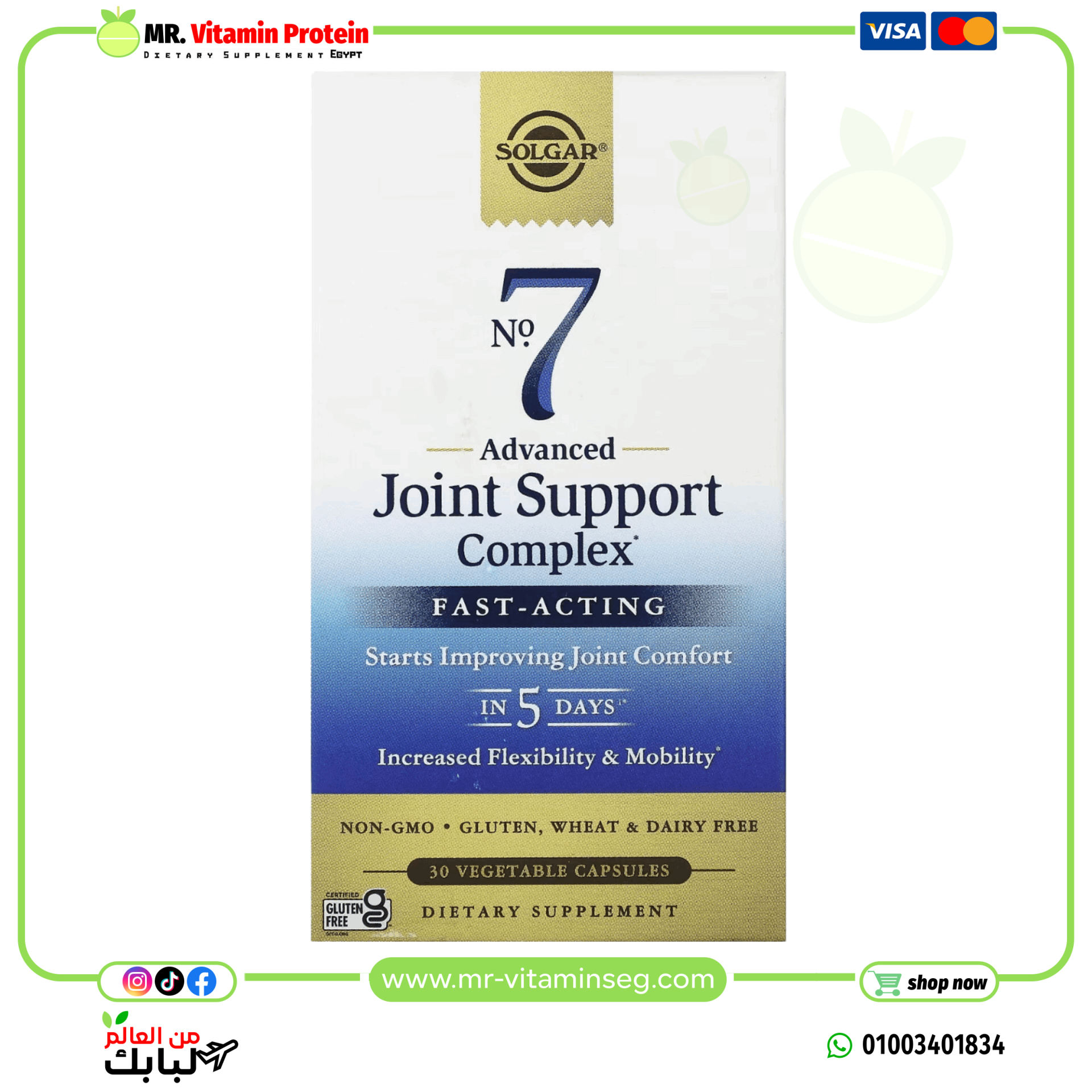 Solgar, No. 7, Advanced Joint Support Complex, 30 Vegetable Capsules - Image 2