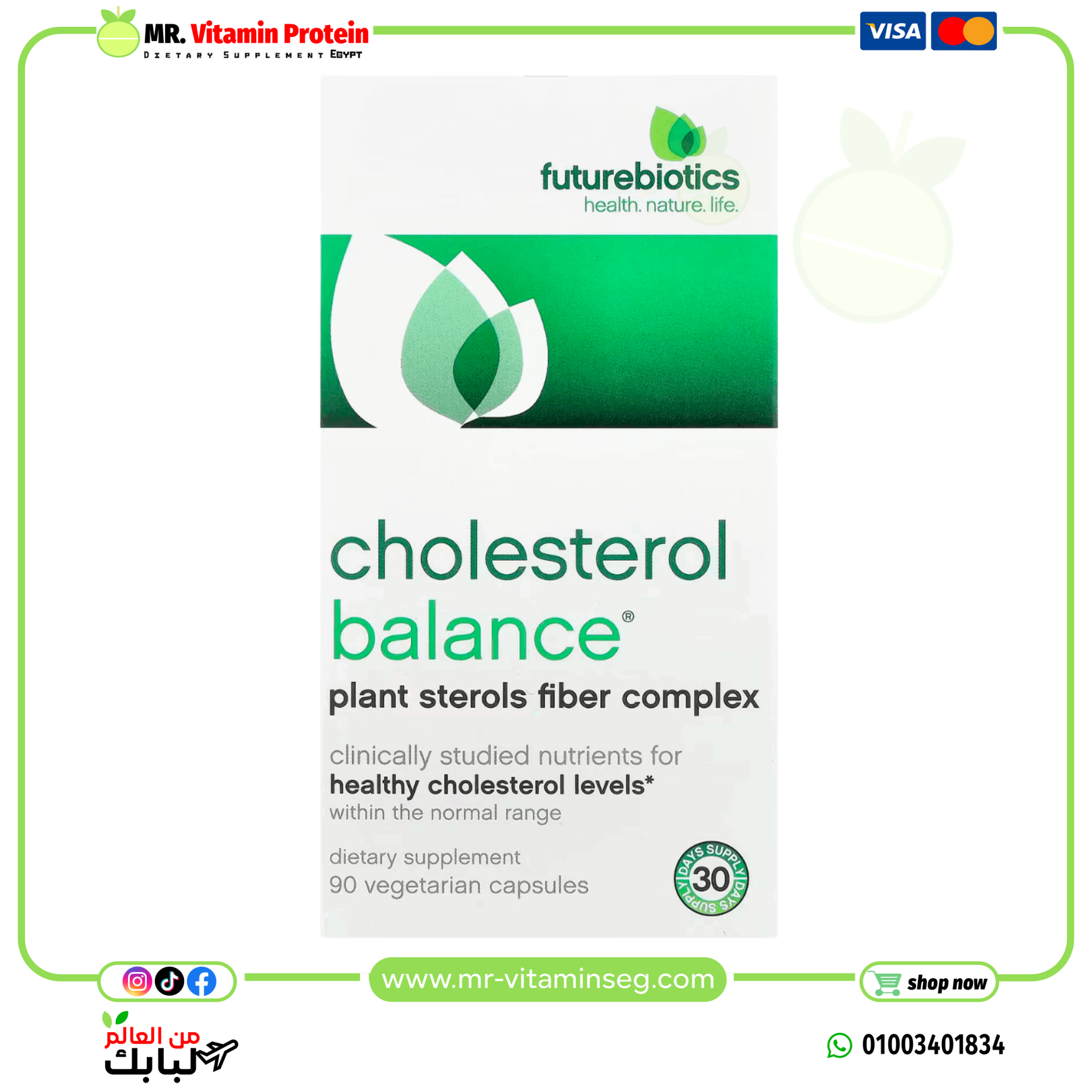 Futurebiotics, Cholesterol Balance®, 90 Vegetarian Capsules - Image 3