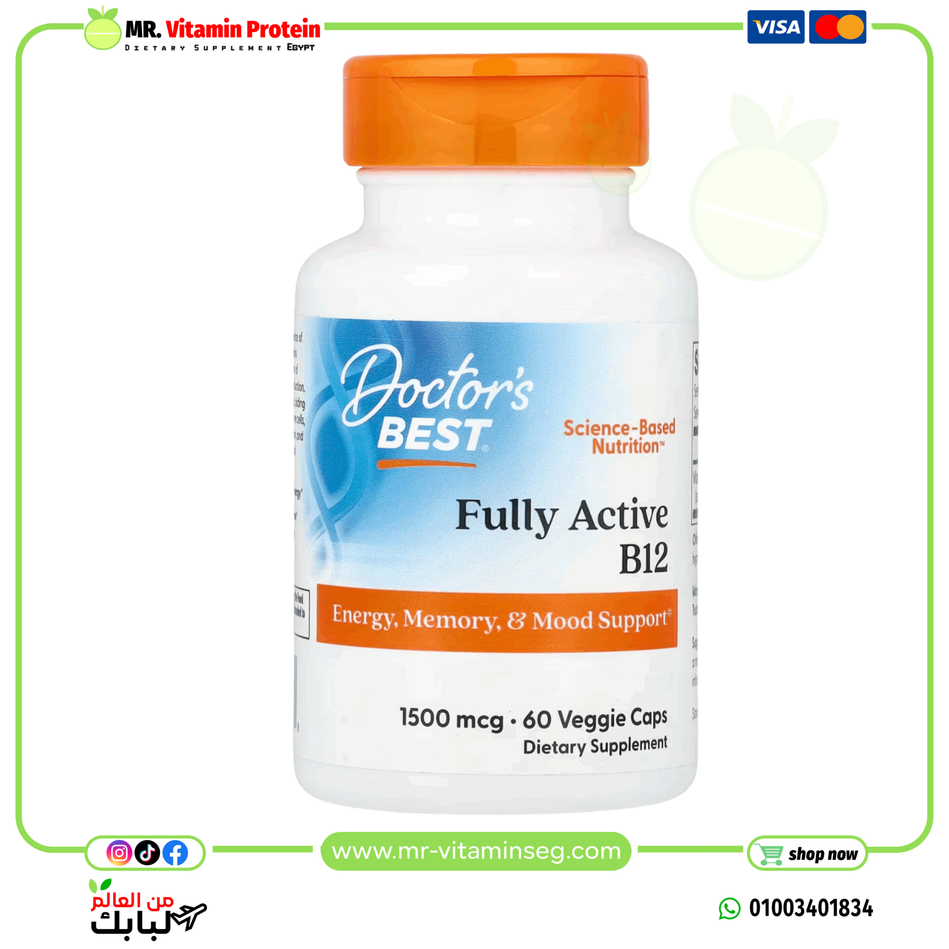 دكتورز بيست فيتامين ب12 النشط 1500مكجم 60 كبسوله / Doctor's Best Fully Active B12