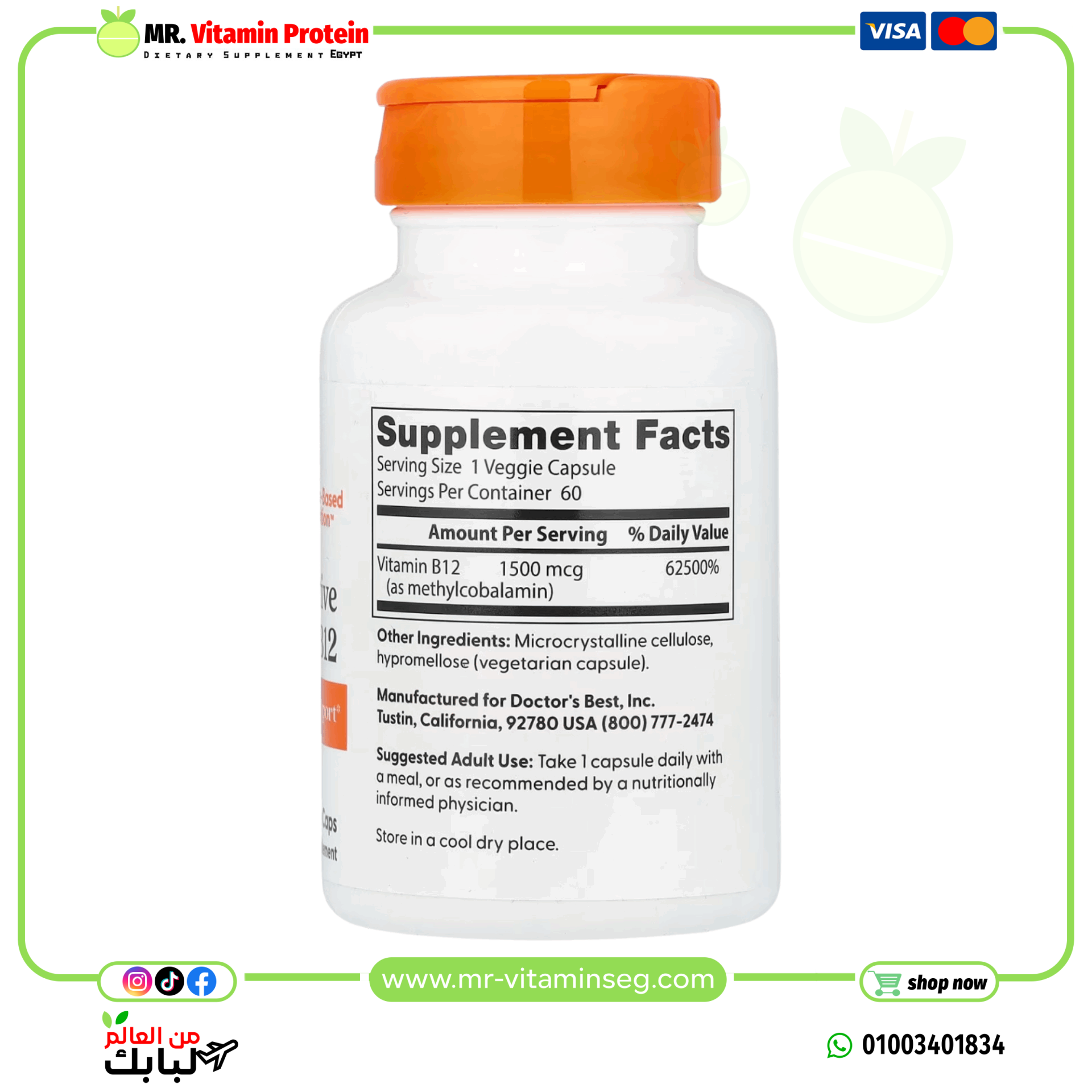 دكتورز بيست فيتامين ب12 النشط 1500مكجم 60 كبسوله / Doctor's Best Fully Active B12 - الصورة 2