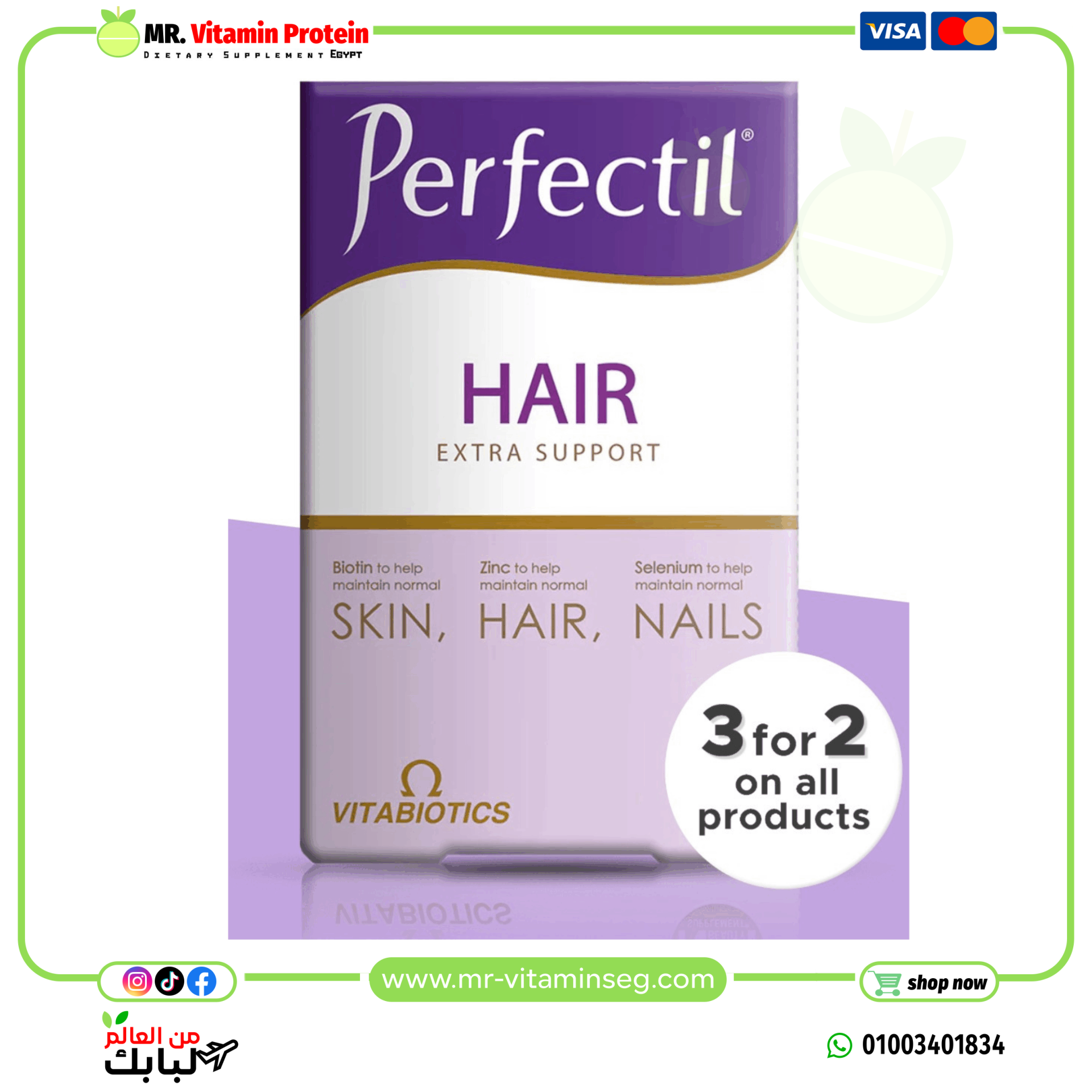 Vitabiotics, Perfectil Hair, Extra Support, 60 Tablets