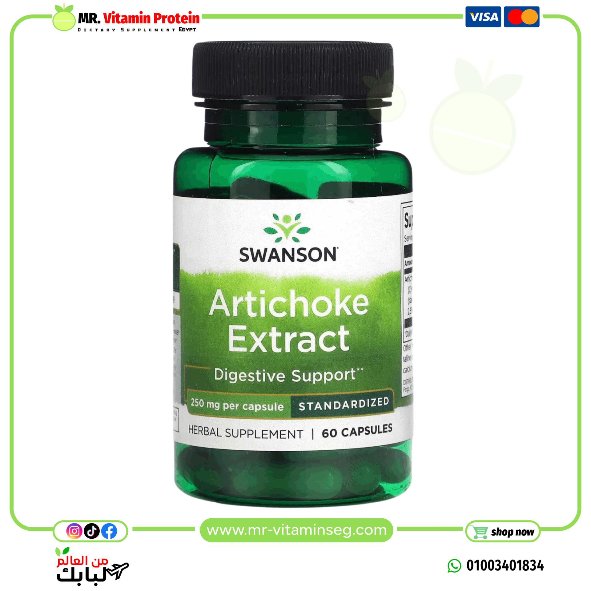 سوانسون, مستخلص الخرشوف ، 250 ملجم ، 60 كبسولة / Swanson, Artichoke Extract