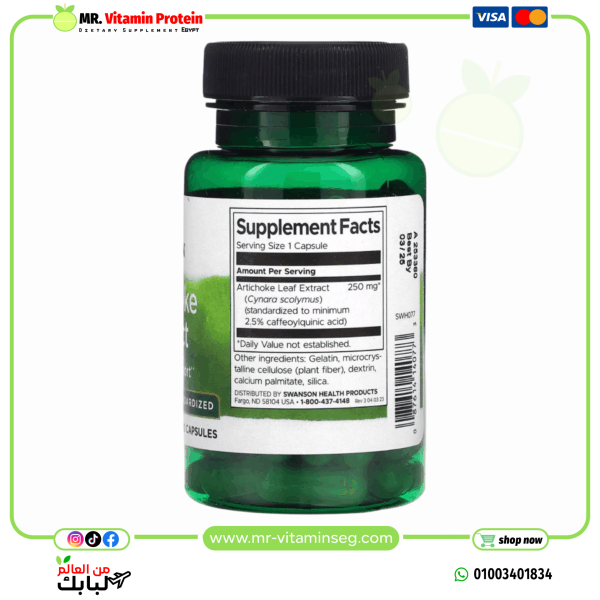 ⁦سوانسون‏, مستخلص الخرشوف ، 250 ملجم ، 60 كبسولة / Swanson, Artichoke Extract⁩ - الصورة ⁦2⁩