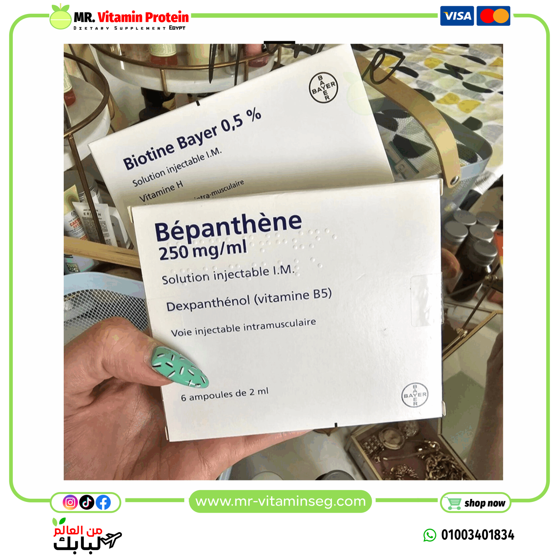 ابر Bayer Biotin Bepanthen / حقن بيوتين وبيبانثين باير – لعلاج تساقط الشعر وتحفيز النمو - الصورة 2