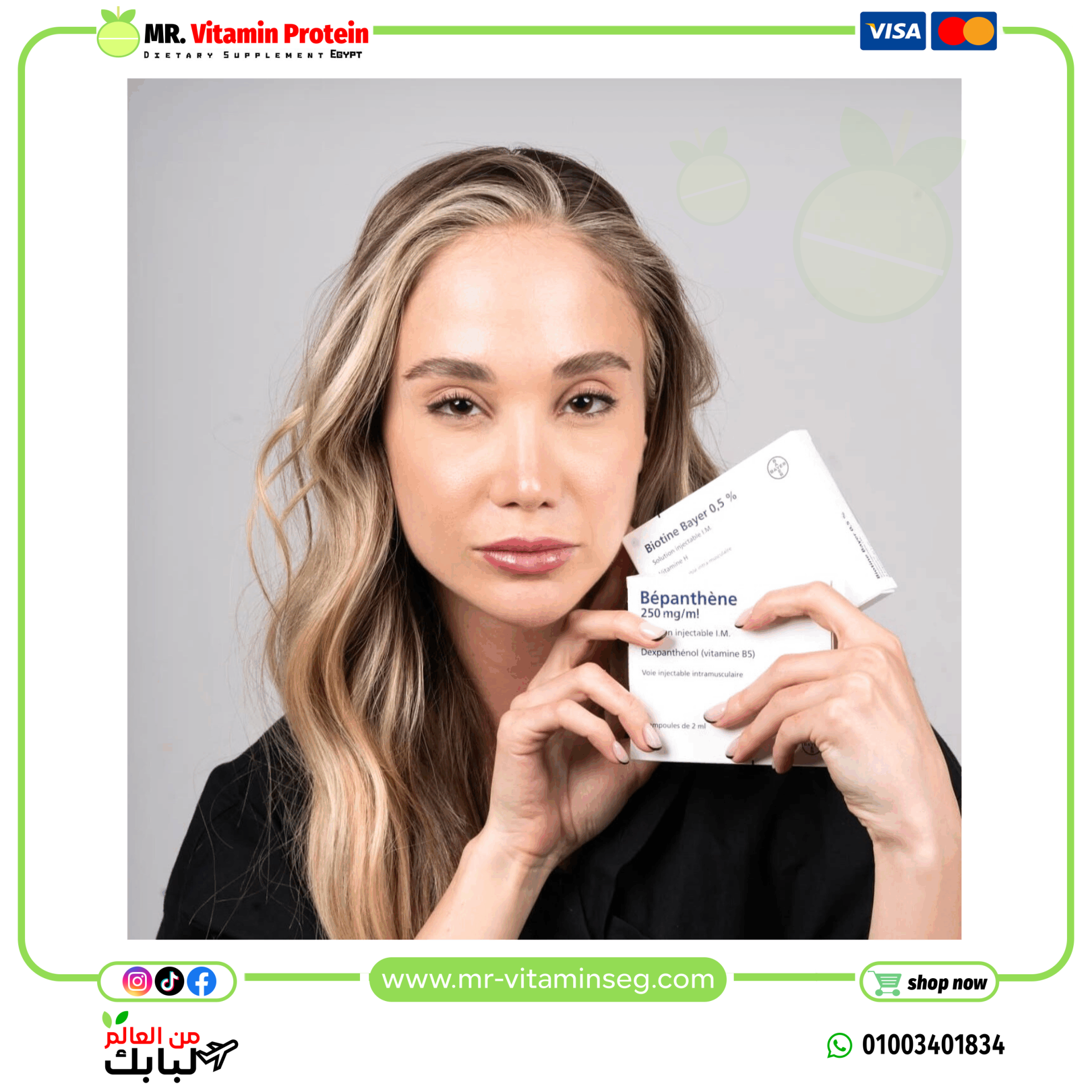 ابر Bayer Biotin Bepanthen / حقن بيوتين وبيبانثين باير – لعلاج تساقط الشعر وتحفيز النمو - الصورة 3