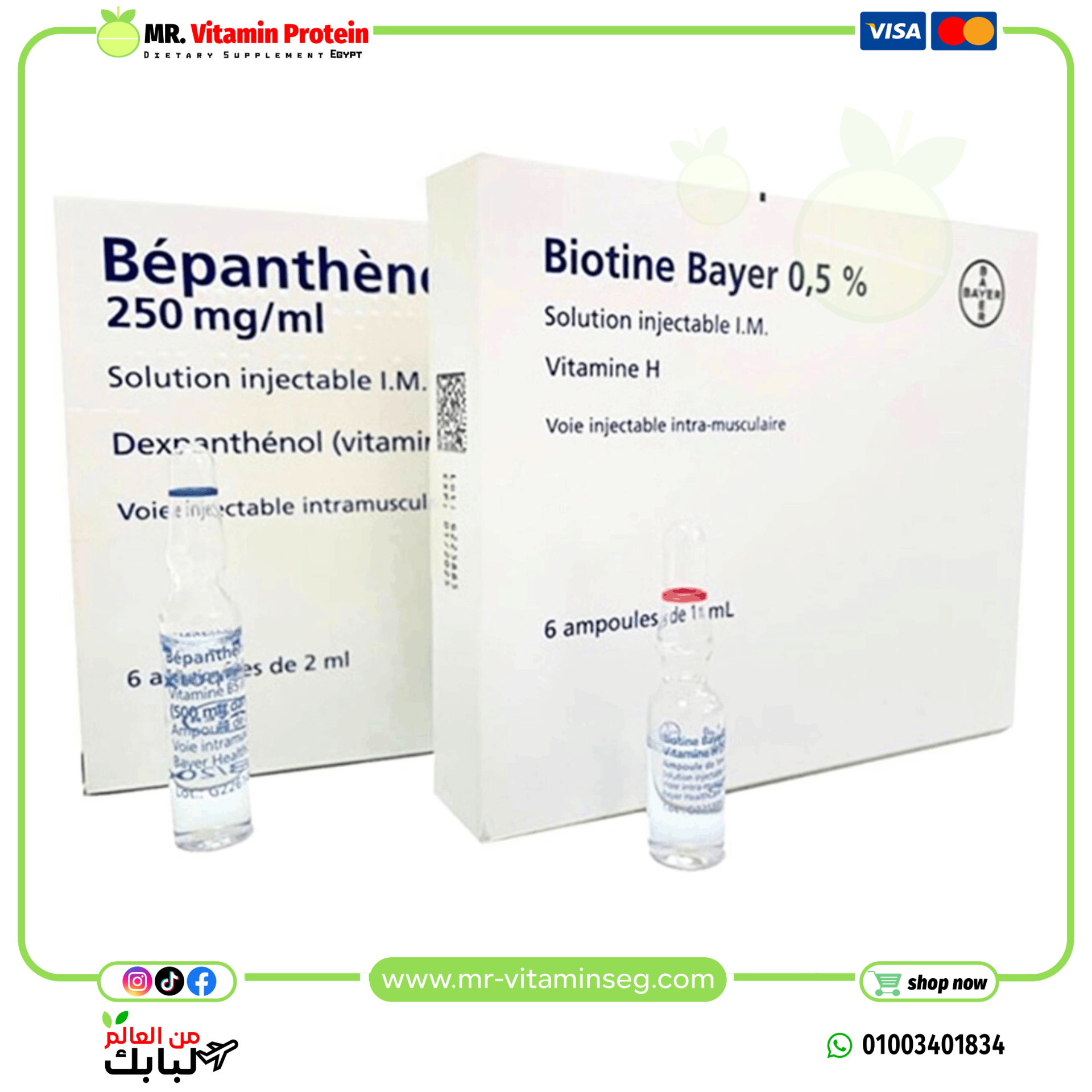ابر Bayer Biotin Bepanthen / حقن بيوتين وبيبانثين باير – لعلاج تساقط الشعر وتحفيز النمو