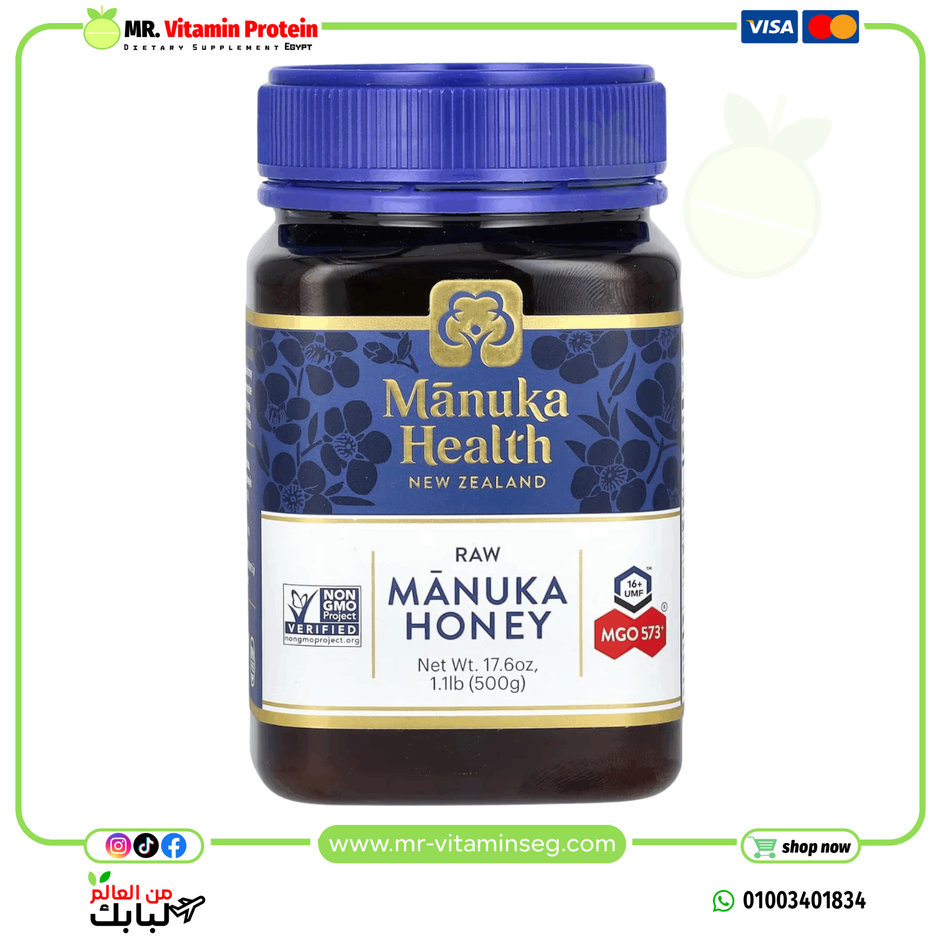 Manuka Health, Raw Manuka Honey, UMF 16+, MGO 573+, (500 g)