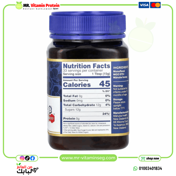 ⁦مانوكا هيلث‏, عسل المانوكا الخام، UMF 16+‎، ‏+573 ميثيل جليوكسال (MGO)، (500 جم)/Manuka Health, Raw Manuka Honey⁩ - الصورة ⁦2⁩