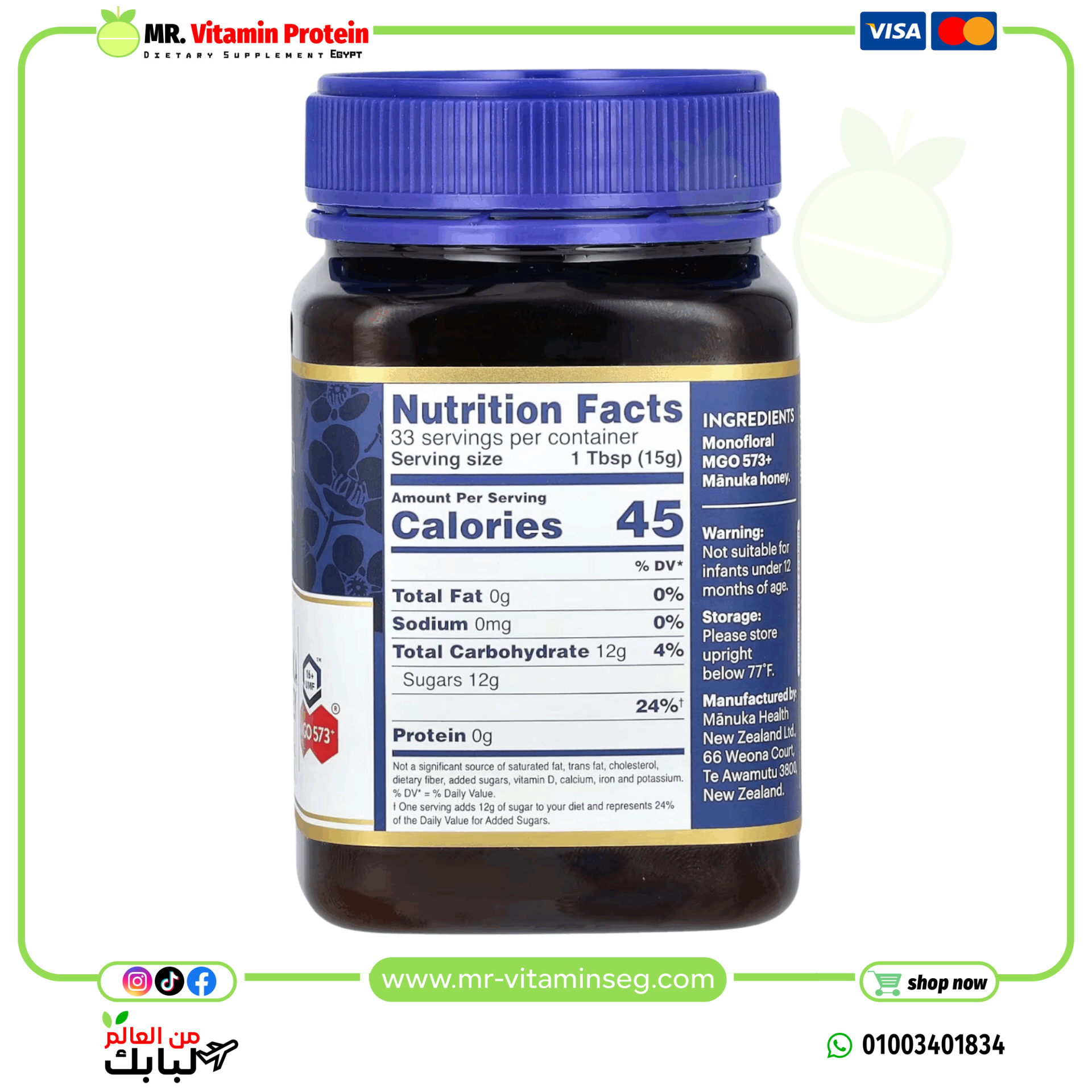 Manuka Health, Raw Manuka Honey, UMF 16+, MGO 573+, (500 g) - Image 2