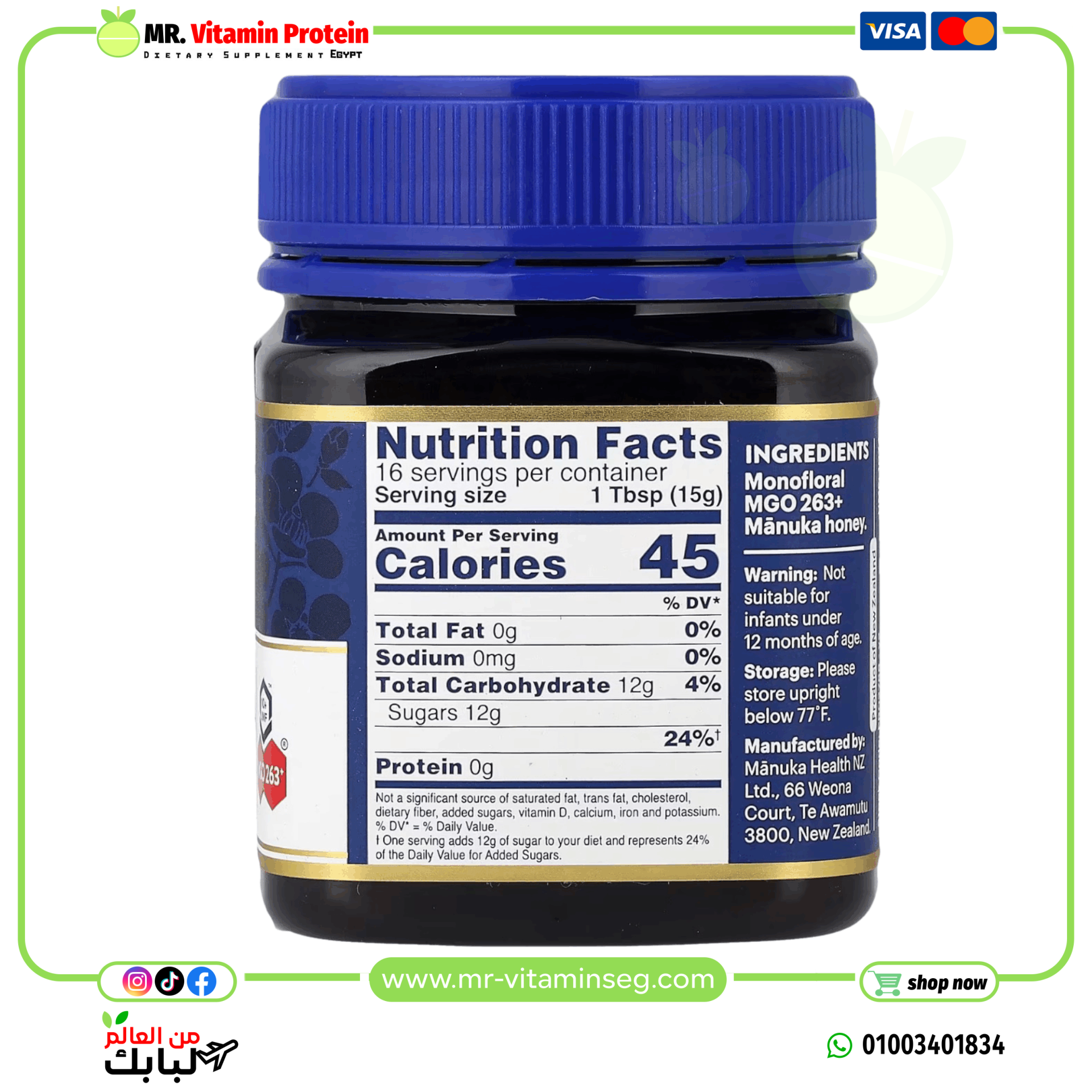 مانوكا هيلث, عسل المانوكا الخام، UMF 10+، +263 ميثيل جليوكسال (MGO)، (250 جم)/ Manuka Health, Raw Manuka Honey - الصورة 2