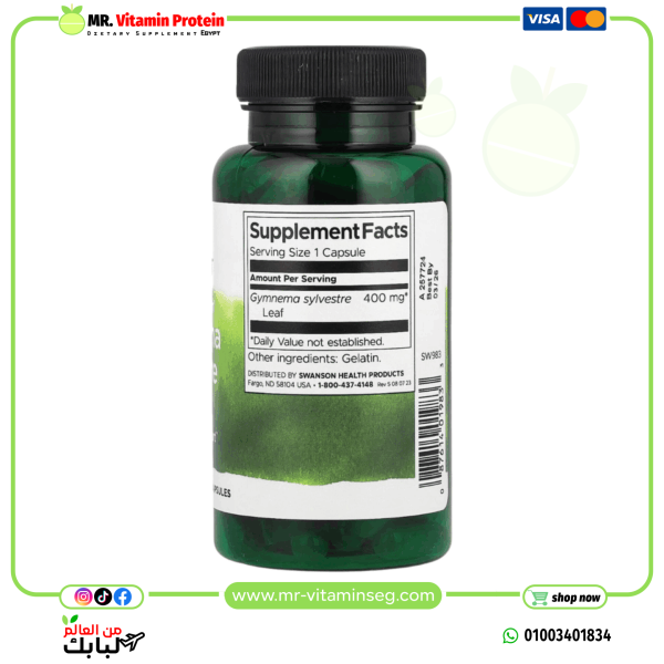 ⁦Swanson, Gymnema Sylvestre Extract / سوانسون‏, خلاصة جيمنيما سيلفستر ، موحد ، 300 ملجم ، 90 كبسولة⁩ - الصورة ⁦2⁩