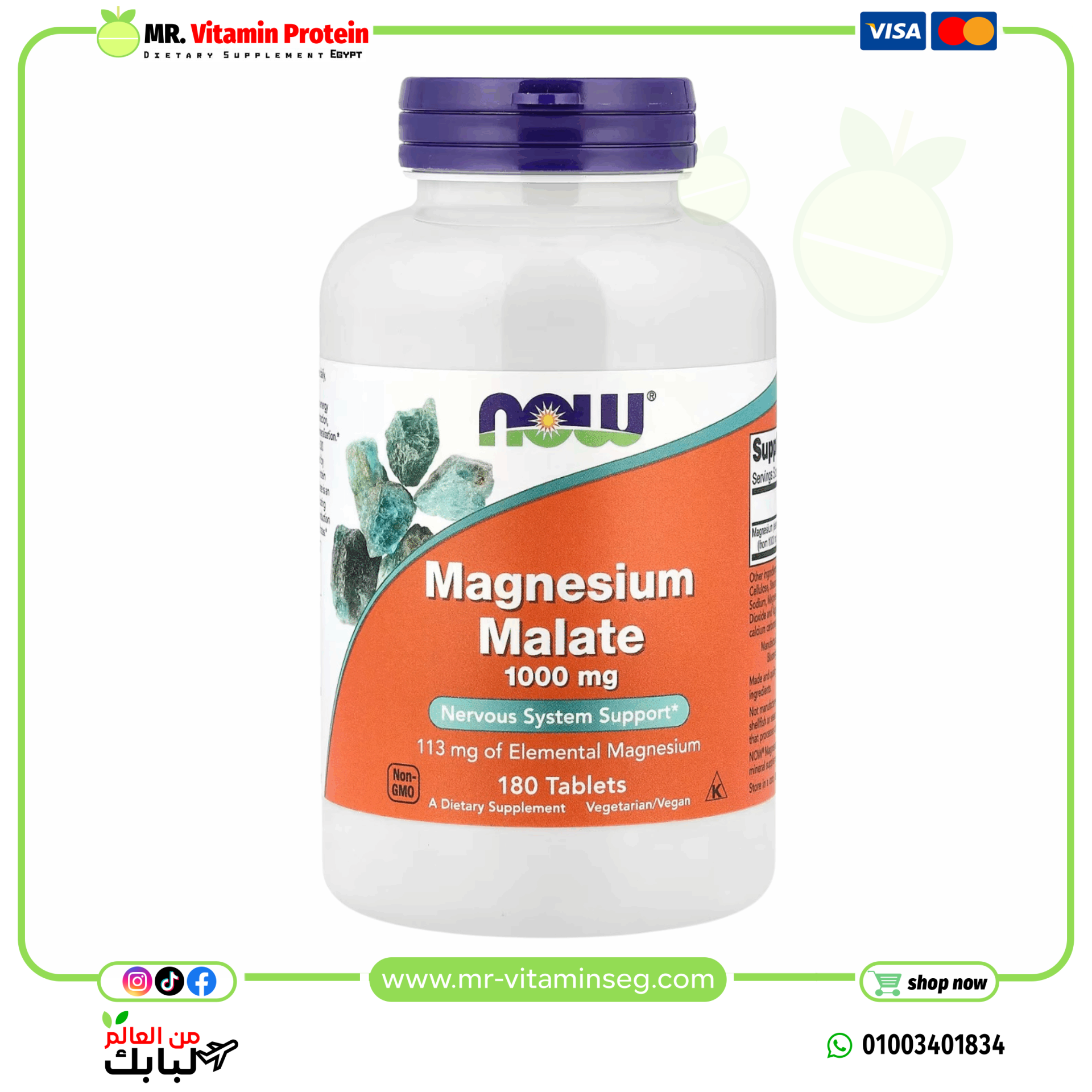 Now Foods, Magnesium Malate, 1000 mg , 180 tablets