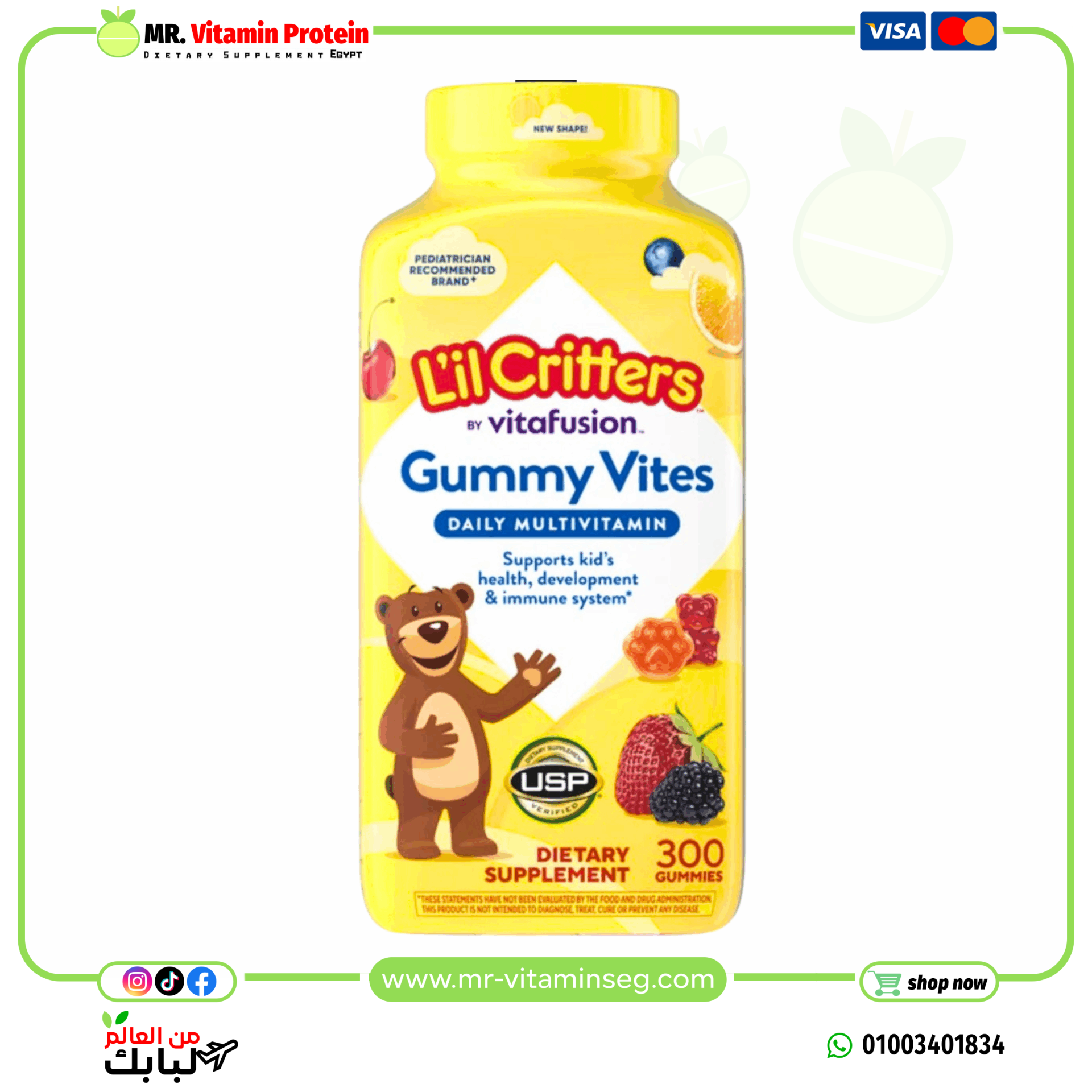L'il Critters Gummy Vites, 300 Gummy /ليل كريترز, ، فيتامينات متعددة يومية للاطفال، 300 جاميز