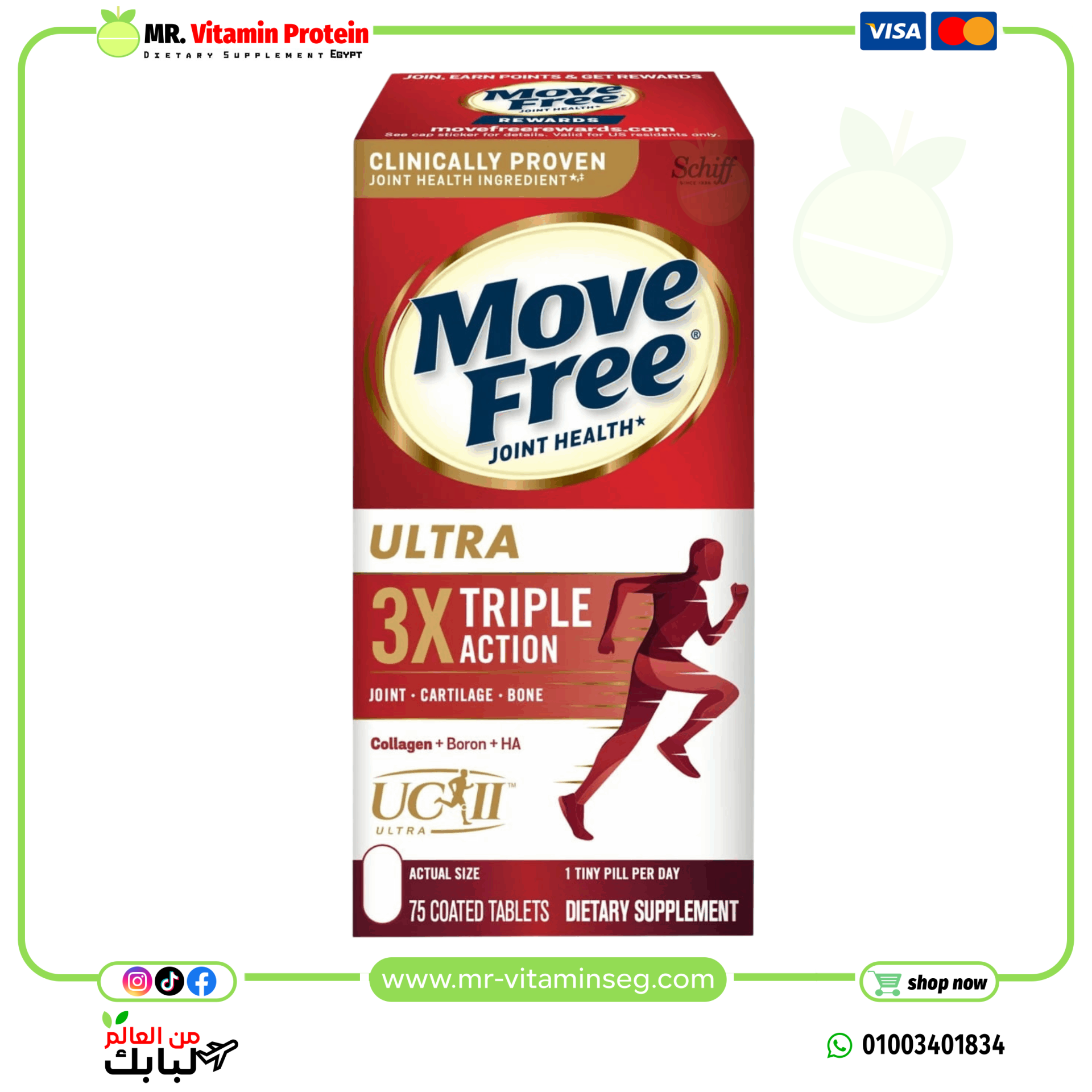Schiff, Move Free Joint Health, Ultra, Triple Action, 75Coated Tablets