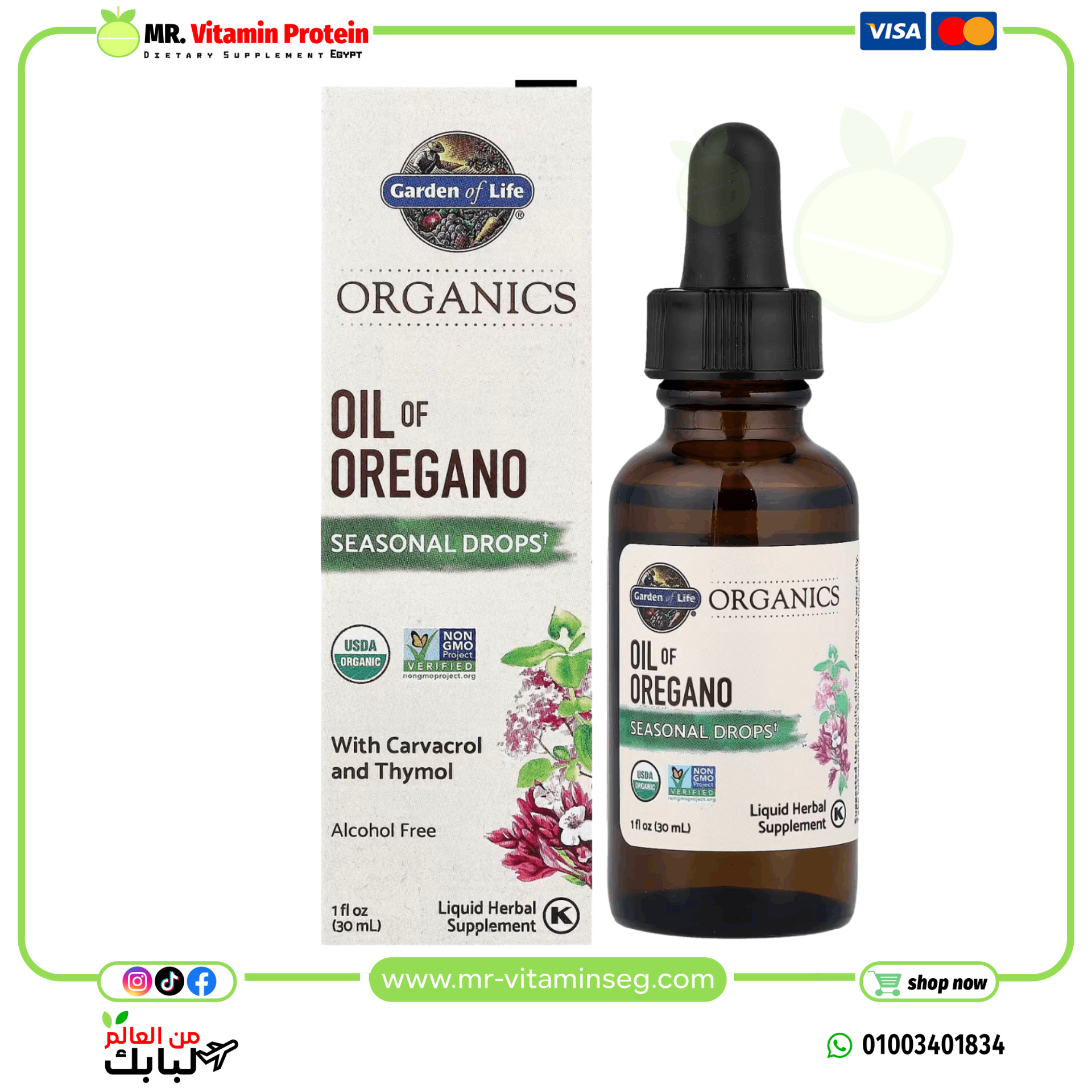 Garden of Life, Organics, Oil of Oregano, Seasonal Drops, Alcohol Free, 1 fl oz (30 ml)