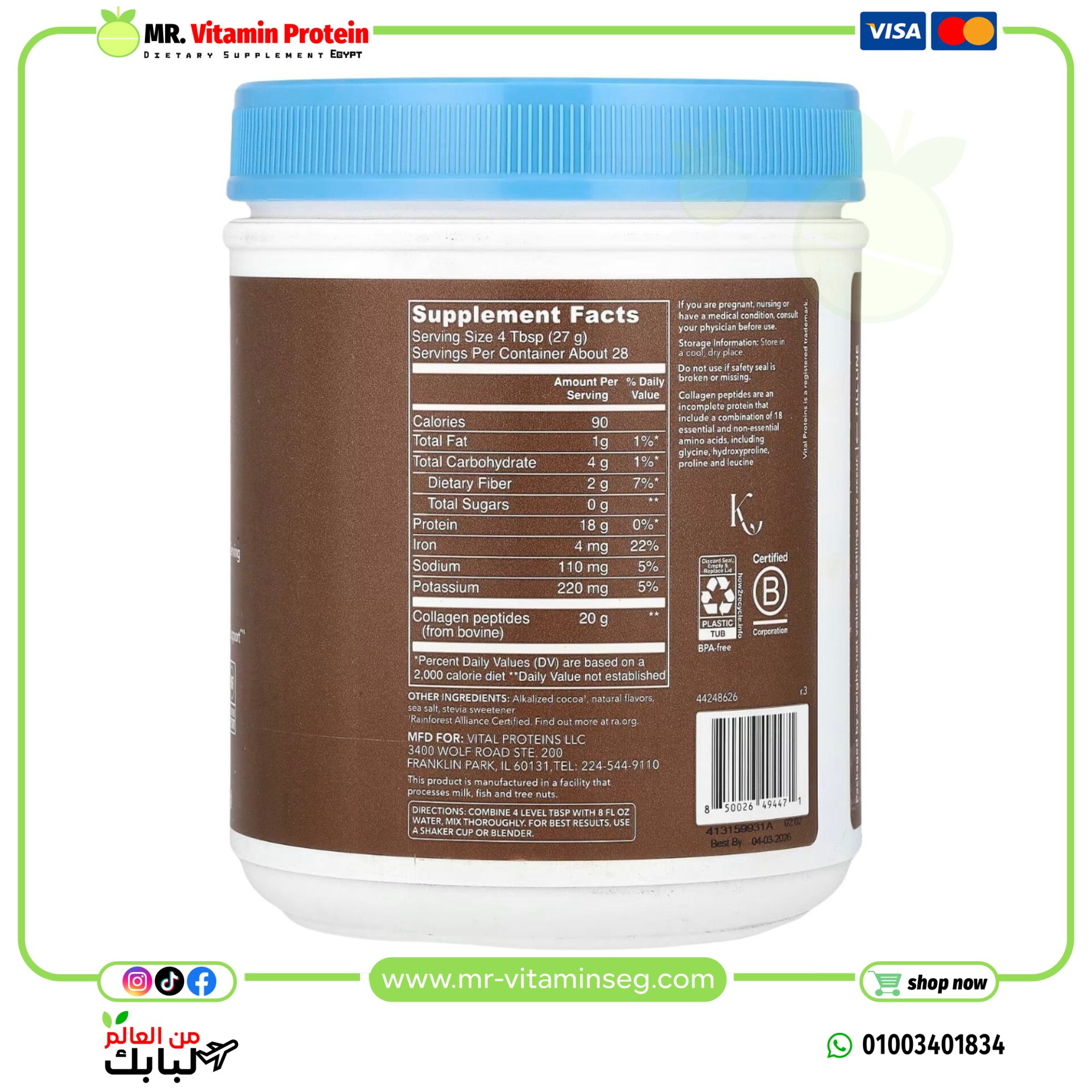 Vital Proteins, Collagen Peptides, Chocolate, 26.8 oz (761 g) - Image 2