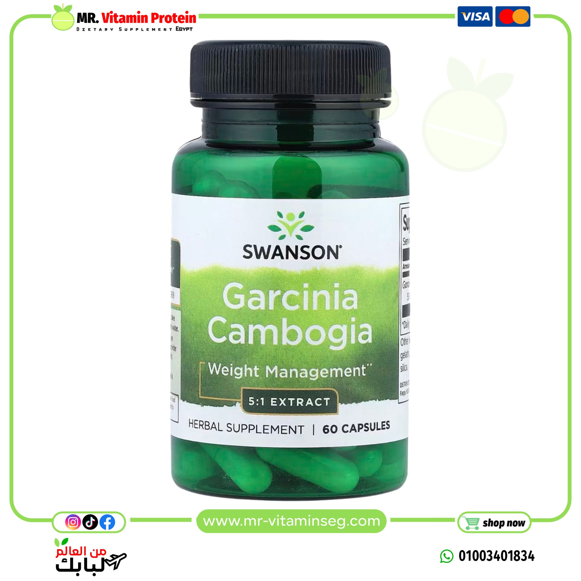 Swanson, Garcinia Cambogia 5:1 Extract, 60 Capsules (80 mg per Capsule)