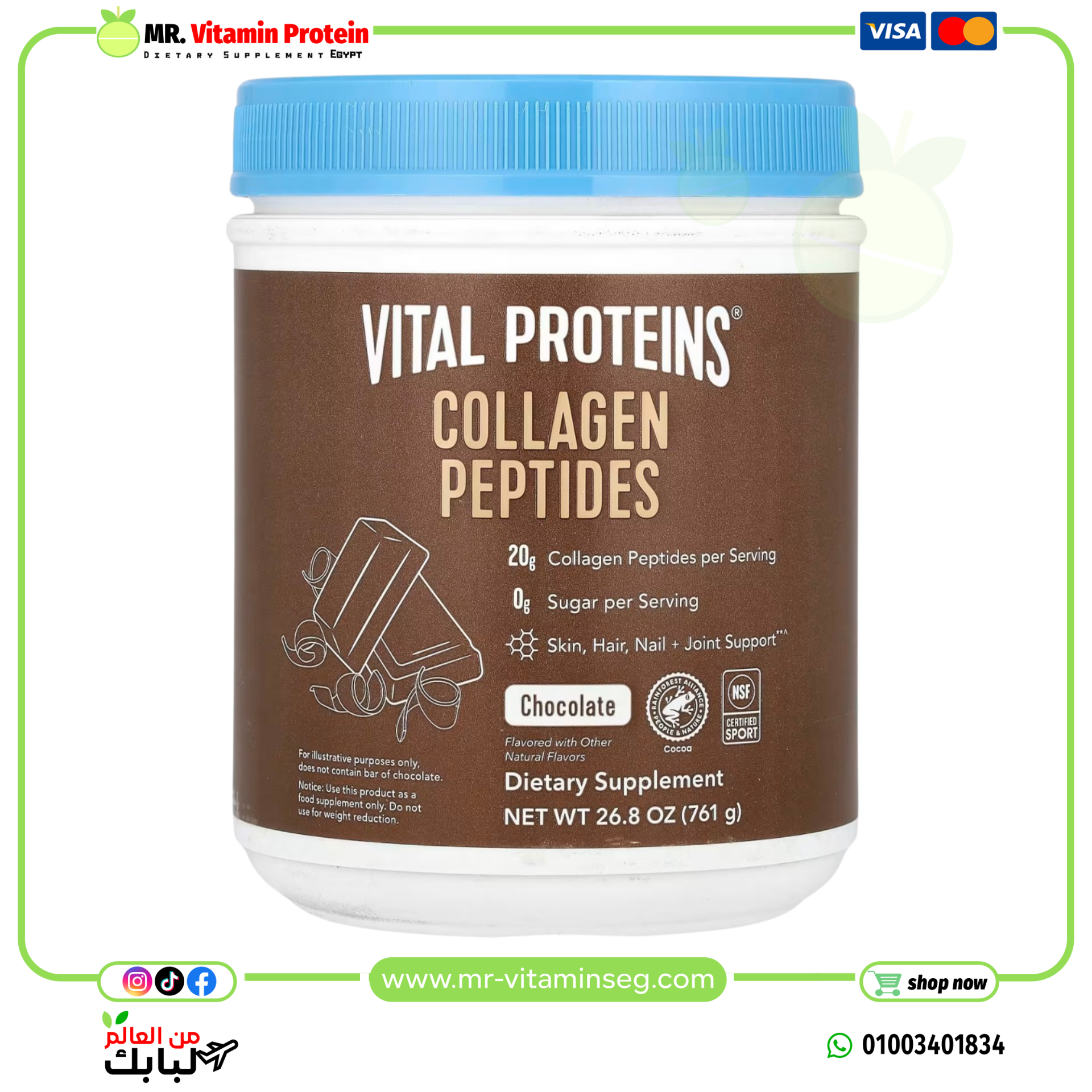 Vital Proteins, Collagen Peptides, Chocolate, 26.8 oz (761 g)