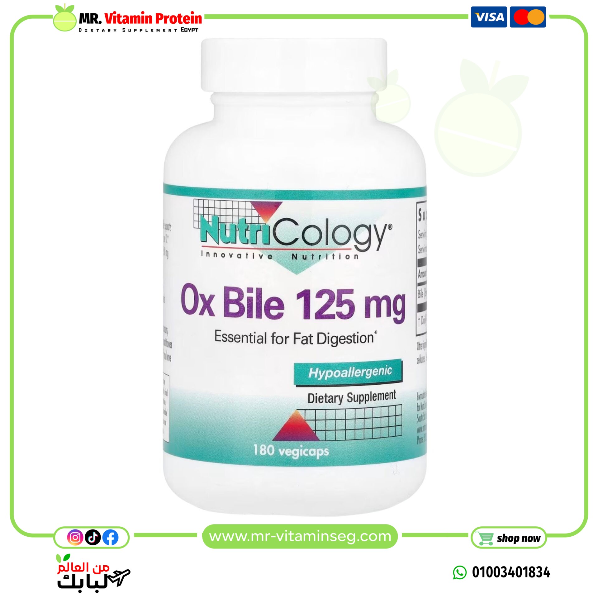 كبسولات املاح المرارة او أملاح الصفراء 125ملجم 180كبسولة / NutriCology Ox Bile, 125 mg