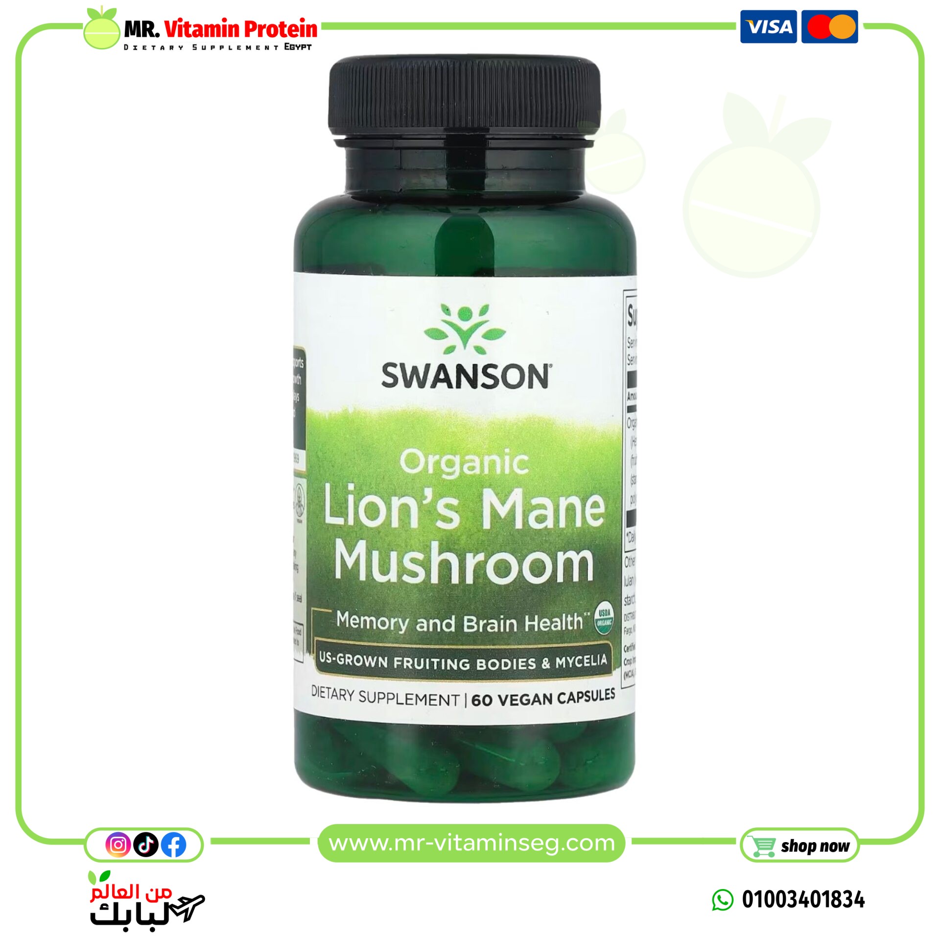 Swanson, Organic Lion's Mane Mushroom, 60 Vegan Capsules (500 mg per Capsule)
