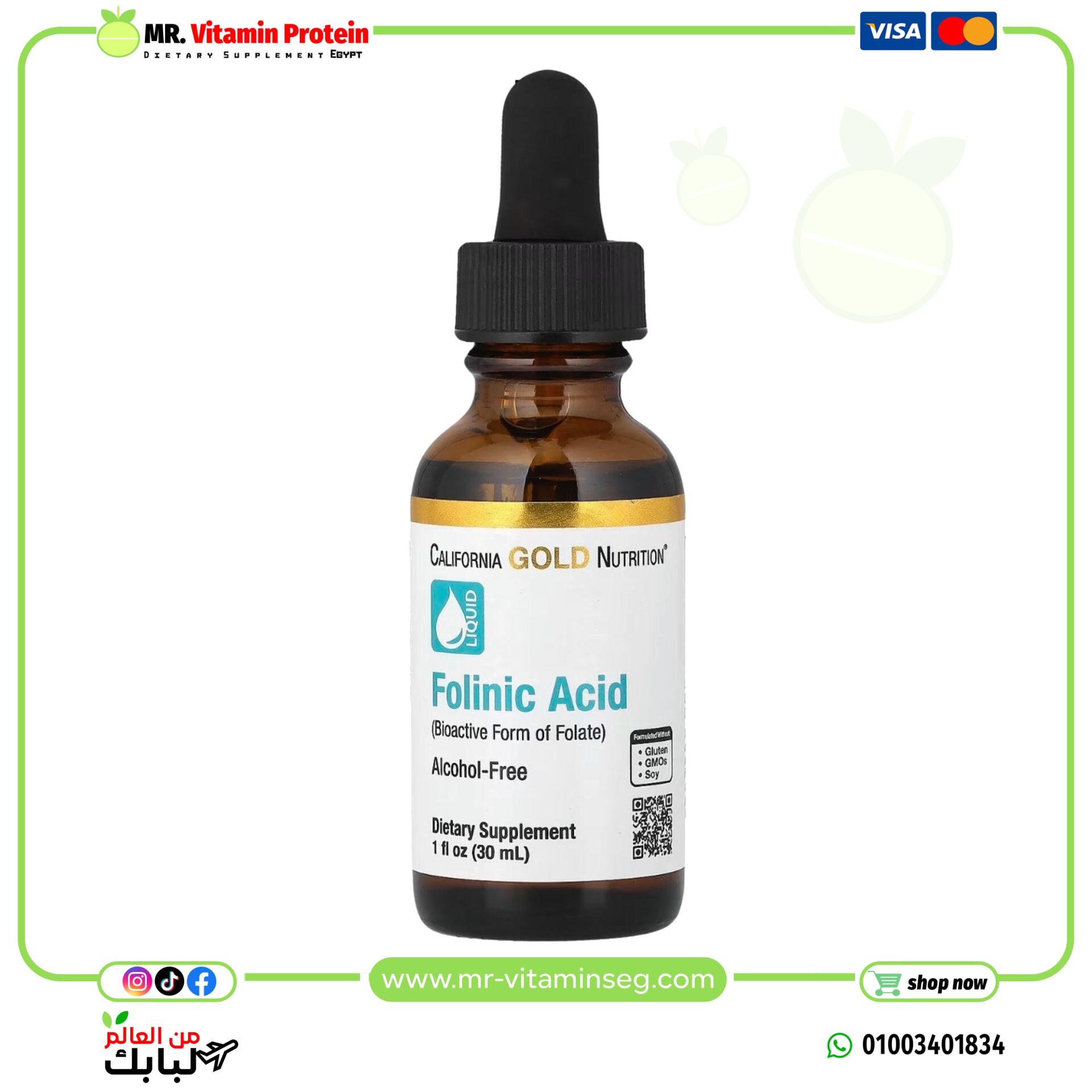 California Gold Nutrition, Folinic Acid, Alcohol Free, 1 fl oz (30 ml)