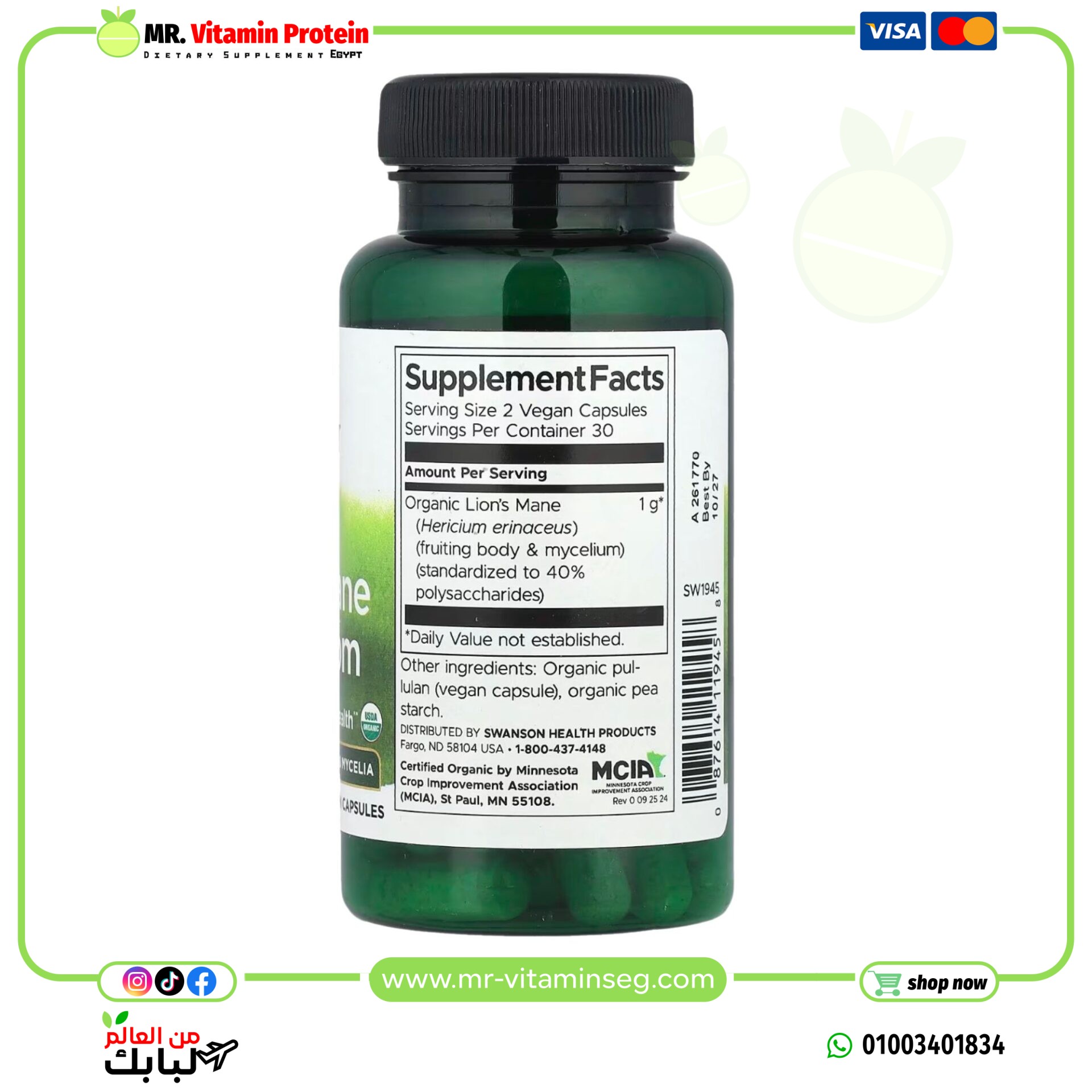 Swanson, Organic Lion's Mane Mushroom, 60 Vegan Capsules (500 mg per Capsule) - Image 2