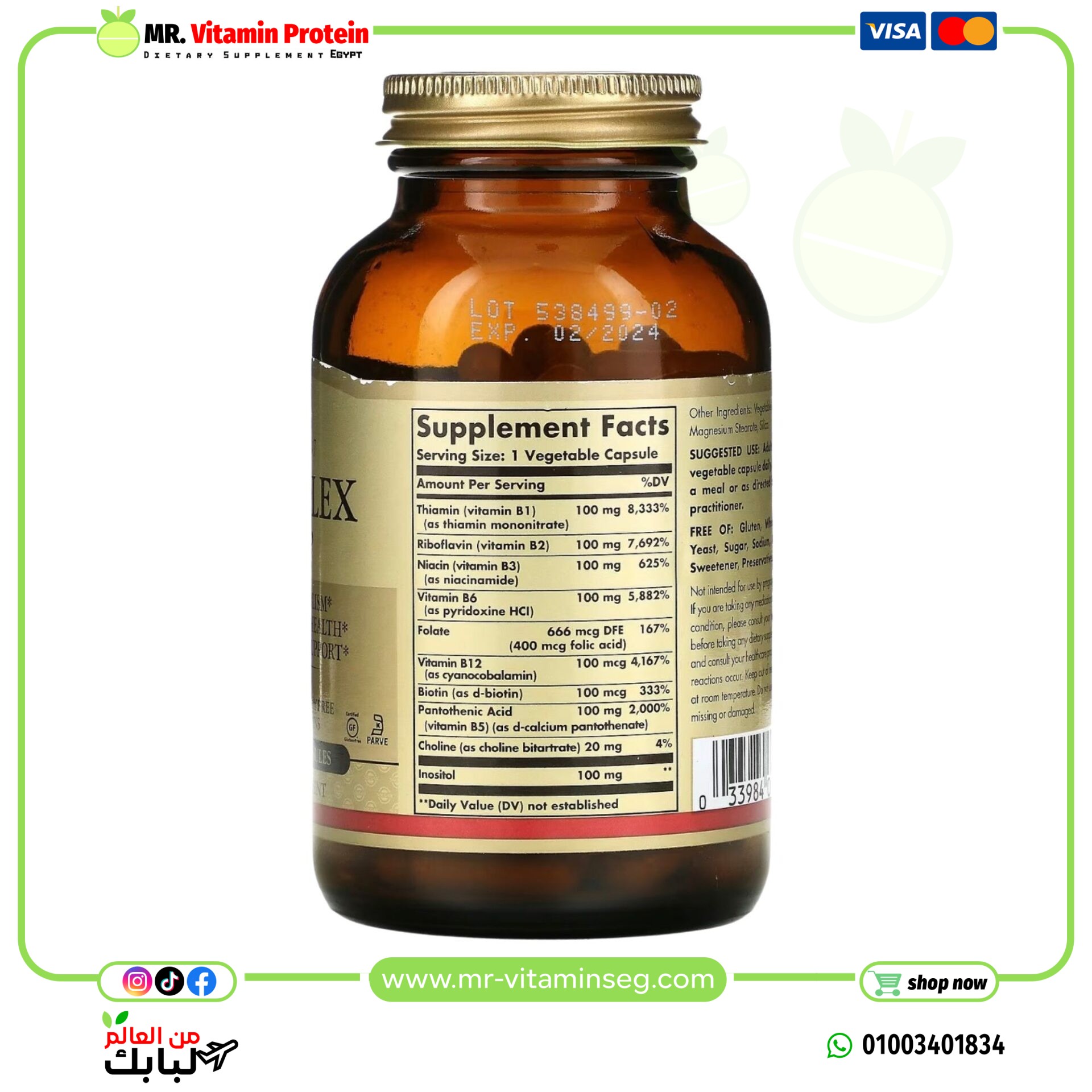 Solgar, B-Complex 100 mg, 100 Vegetable Capsules - Image 2