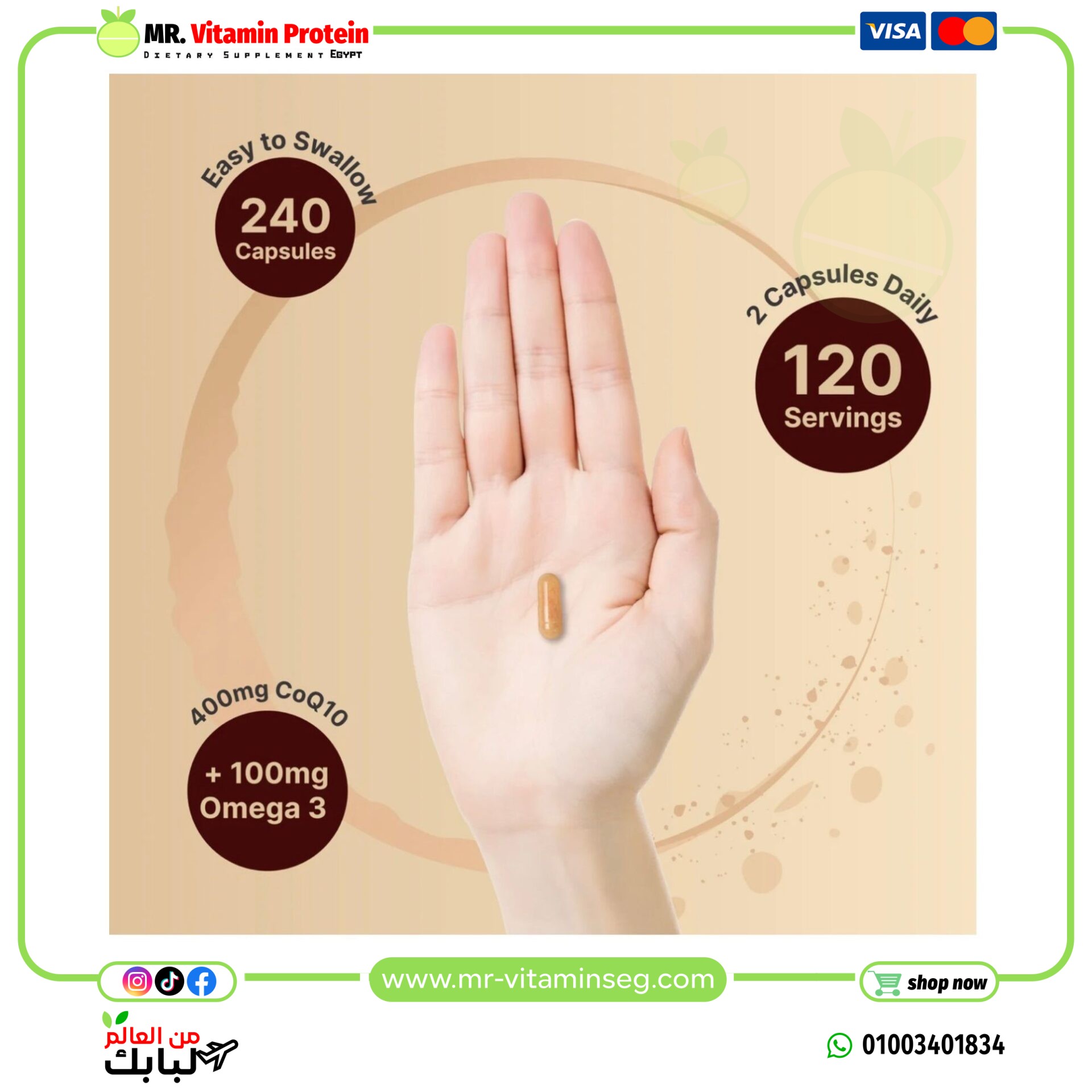 ناتشربل، مكمل كو كيو10, 400 مجم مع أحماض أوميغا 3 الدهنية – 240 كبسولة NatureBell CoQ10 400 mg with Omega 3 - الصورة 5