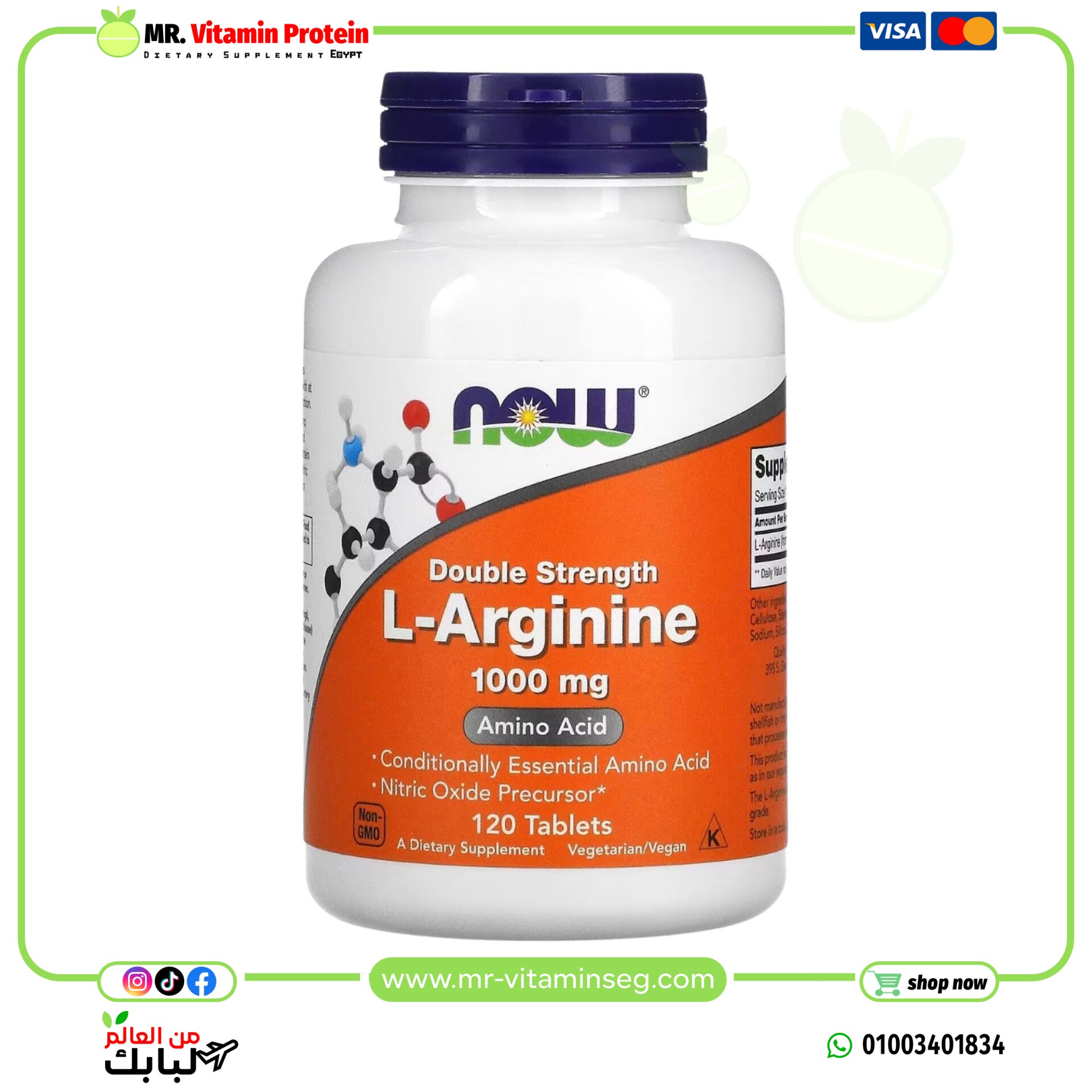 NOW, L-Arginine, 1000 mg, 120 Tab / ناو فودز, ل-أرجينين، 1,000 ملجم، 120 قرص
