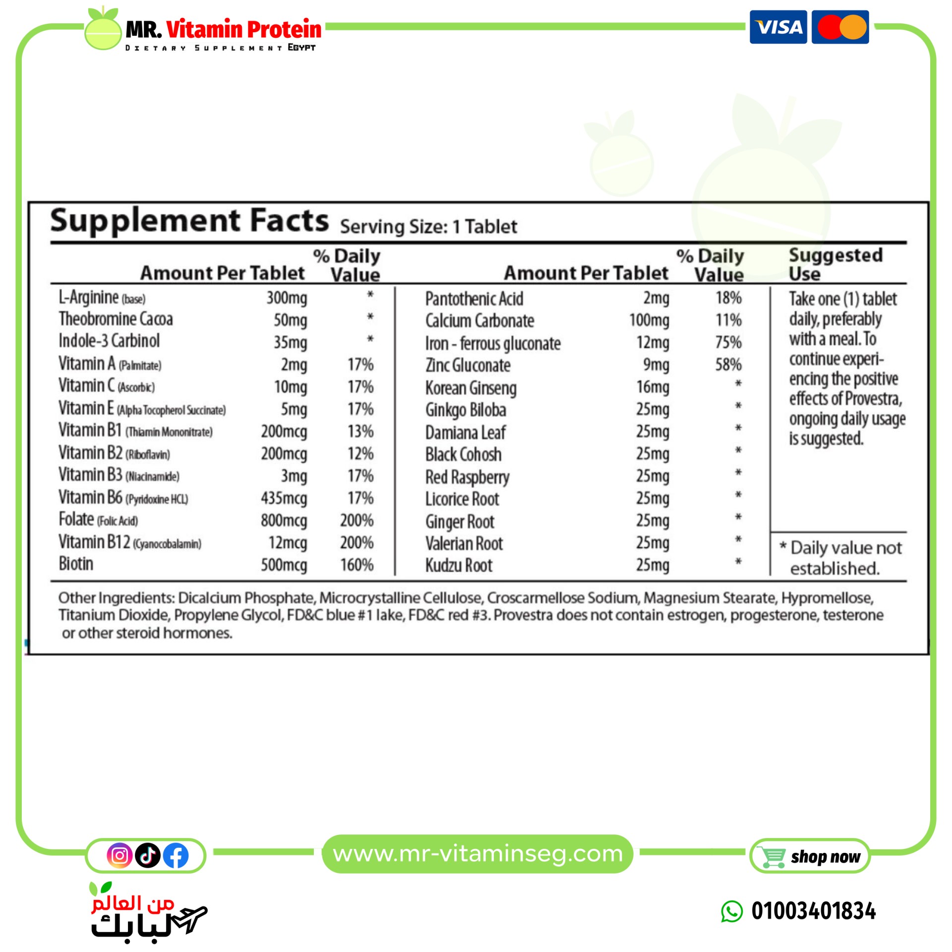 Provestra – Female libido enhancement بروفيسترا تعزيز الرغبة لدى النساء (30 قرص – 30 يوم) - الصورة 2