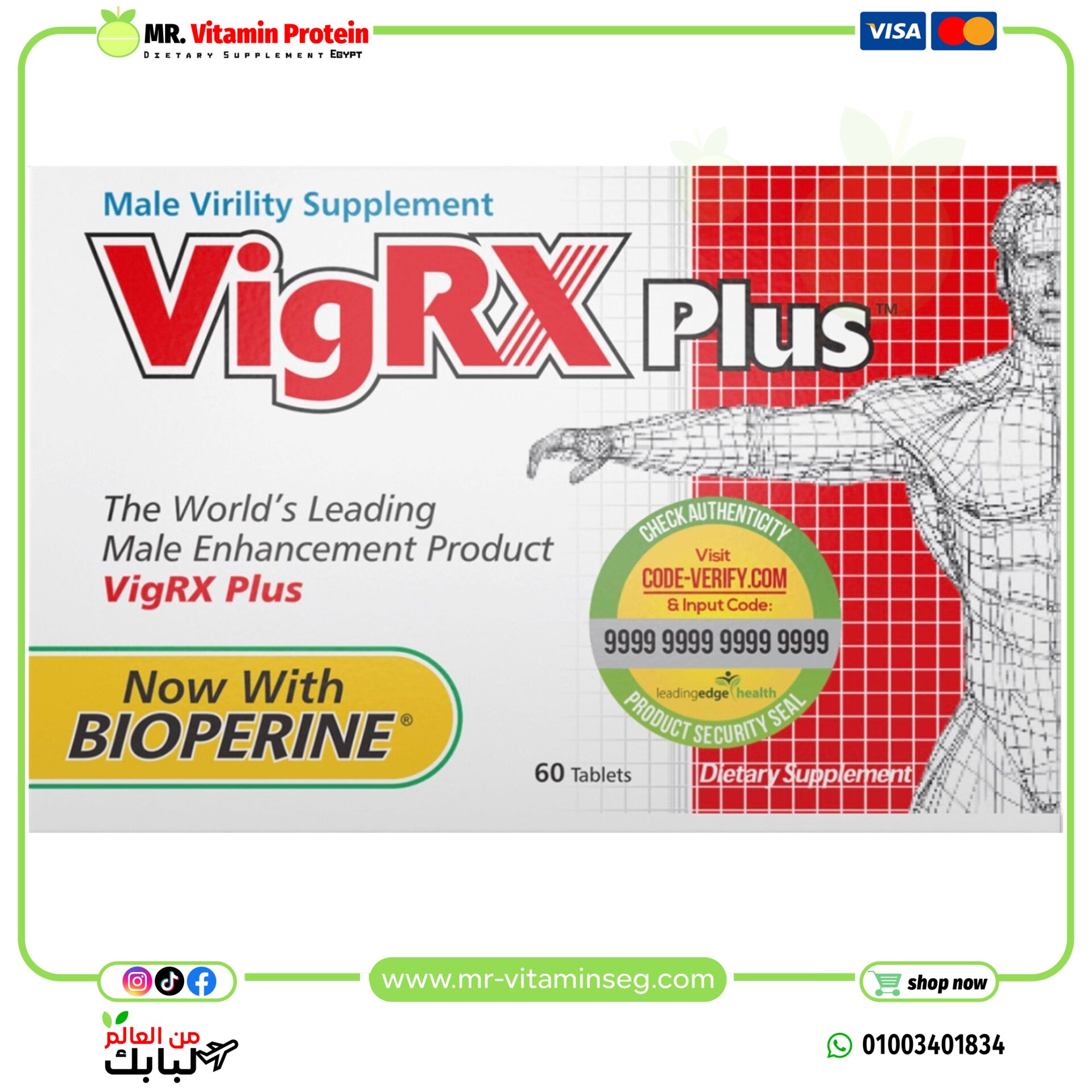 فيغ آر إكس بلس– 60 قرص للرجال / VigRX Plus for Men – 60 Tablets