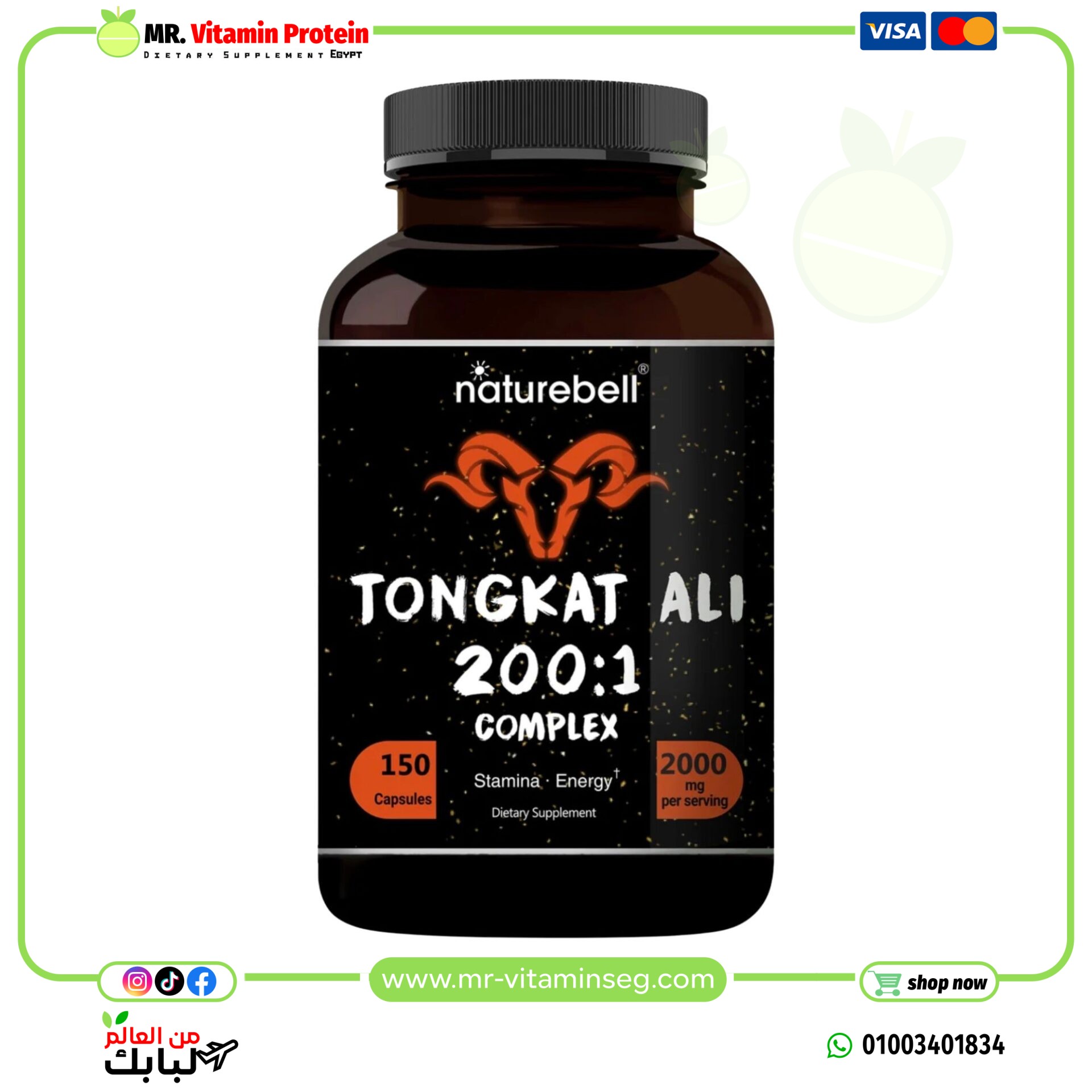 Naturebell, Tongkat Ali 200:1 (Longjack) / ناتشربيل تونغكات علي 200:1 – 150 كبسولة