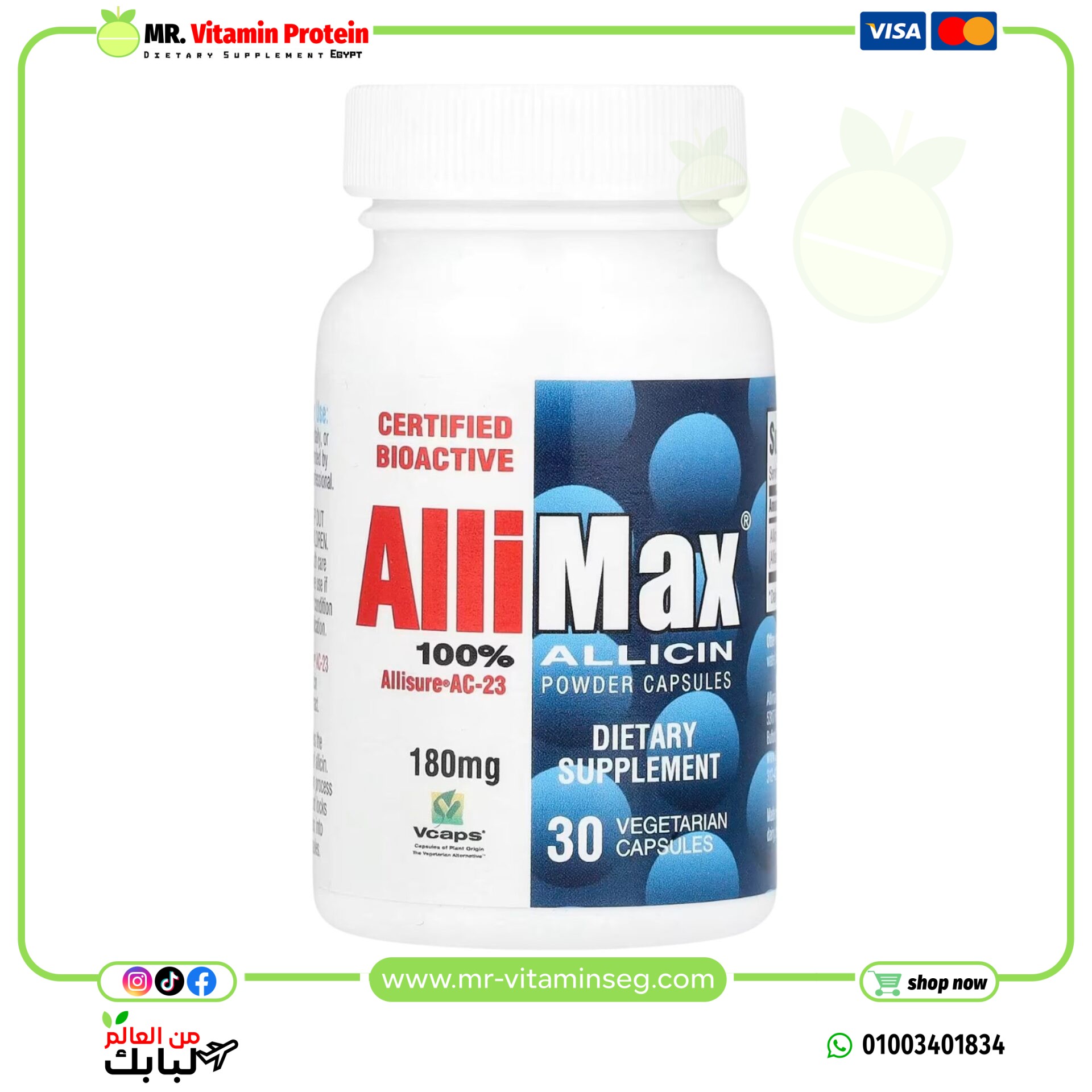 Allimax, 100% Allicin Powder Capsules, 180 mg / أليماكس, كبسولات مسحوق الأليسين 100%، 180 ملغم، 30 كبسولة نباتية