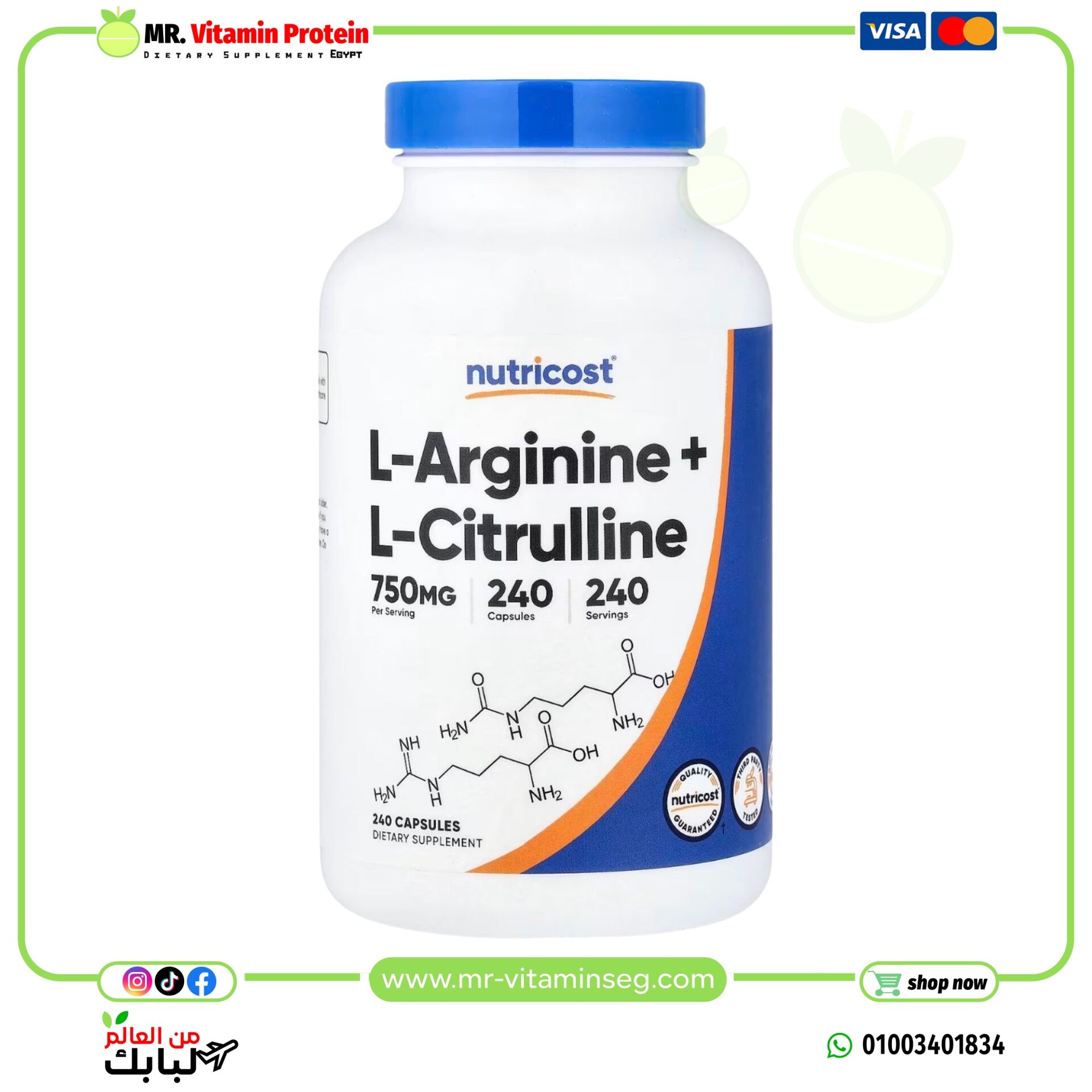 Nutricost, L-Arginine + L-Citrulline, 240 Capsules / نوتريكوست, ل-أرجينين + ل-سيترولين ، 240 كبسولة