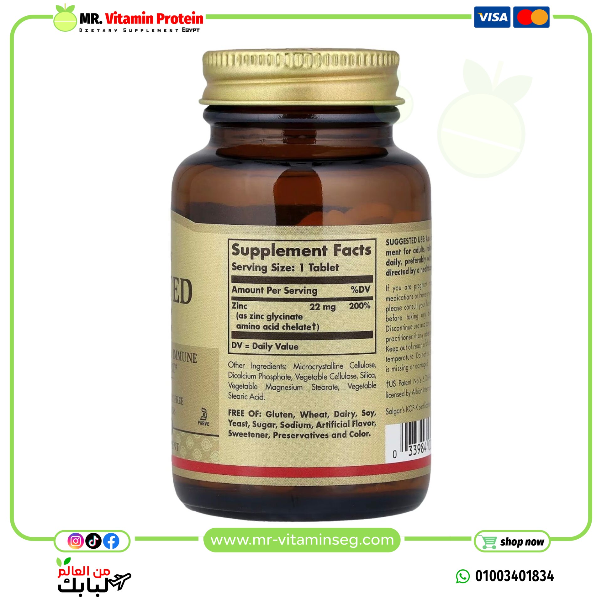 Solgar, Chelated Zinc, 22mg , 100 Tablets / سولغار, زنك مستخلب ، 100 قرص (22 ملجم لكل قرص) - الصورة 2